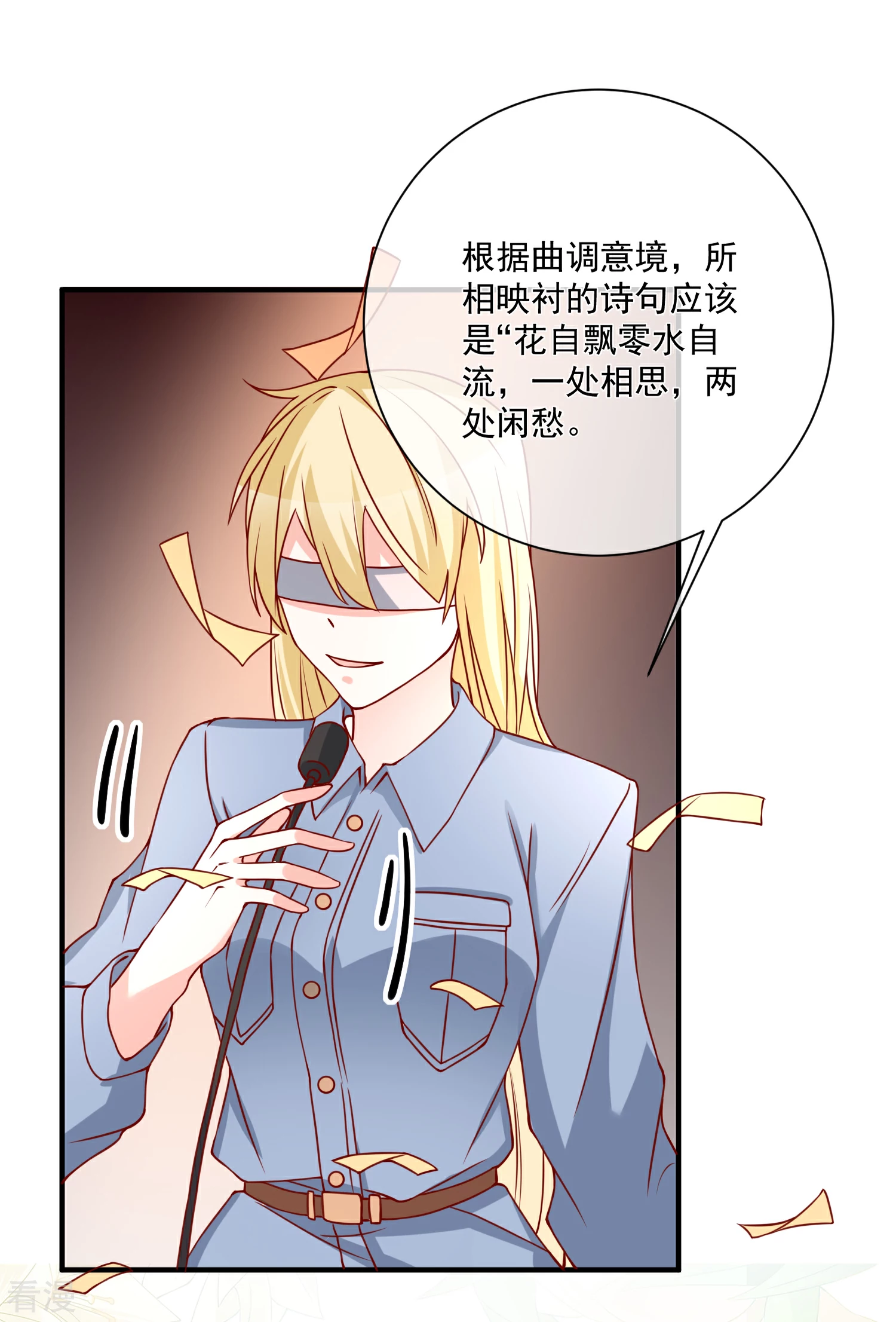 第46话 你一定能找到我-第47话