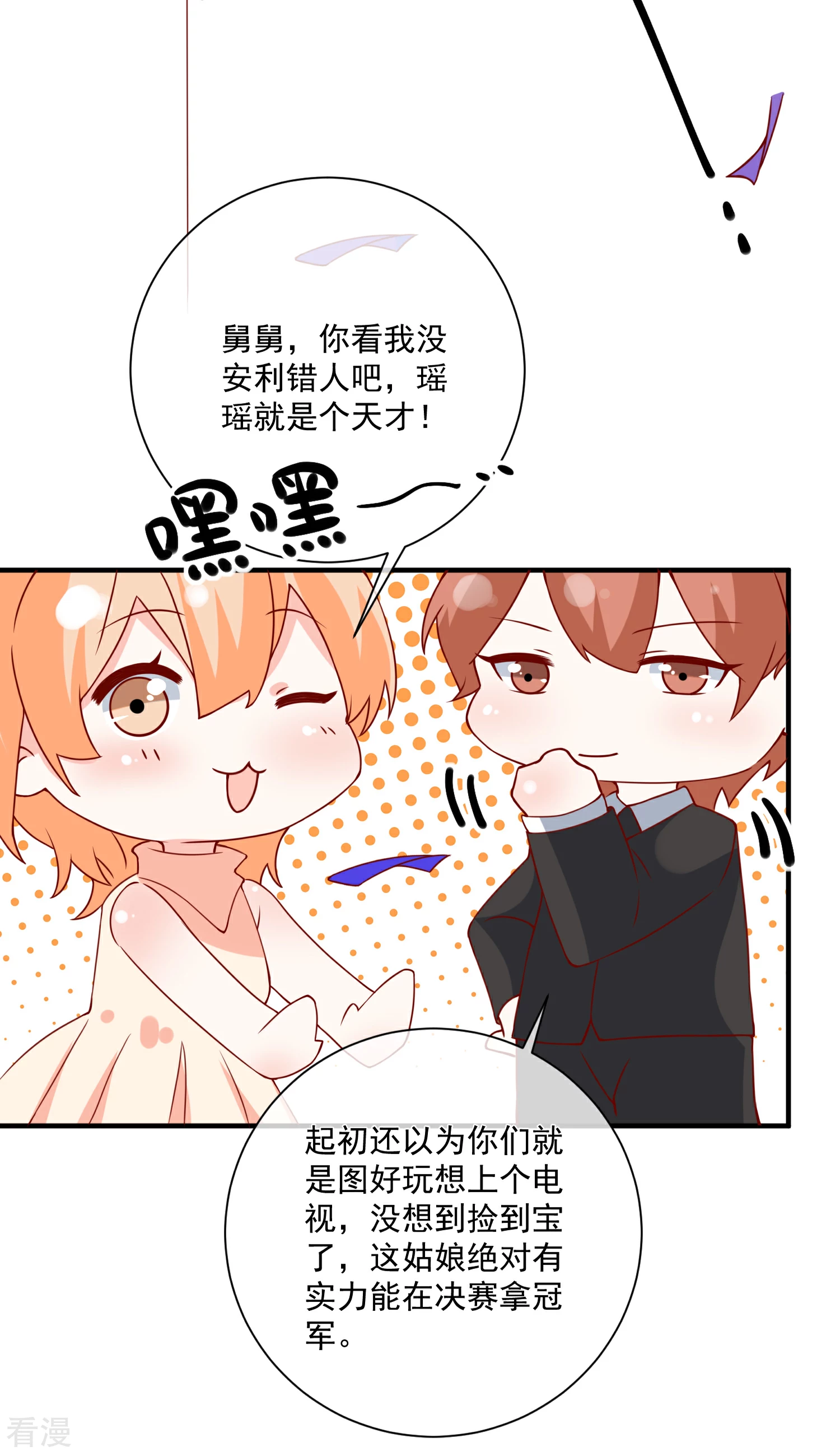 第46话 你一定能找到我-第47话