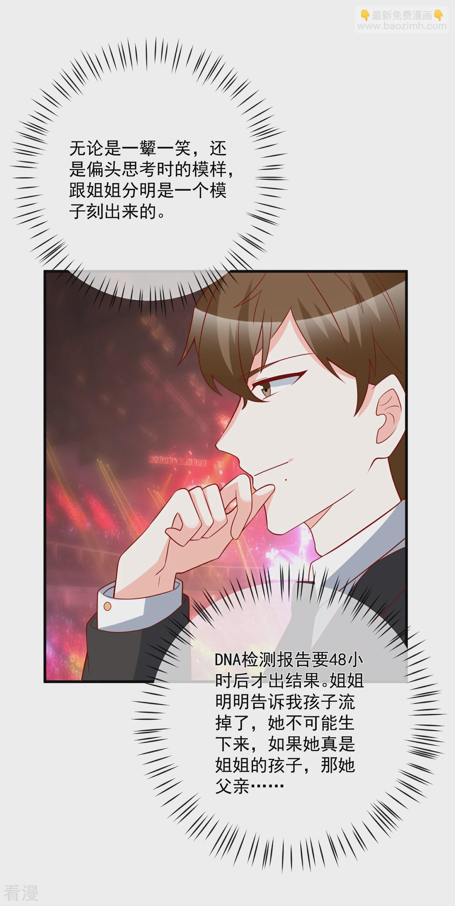 第46话 你一定能找到我-第47话