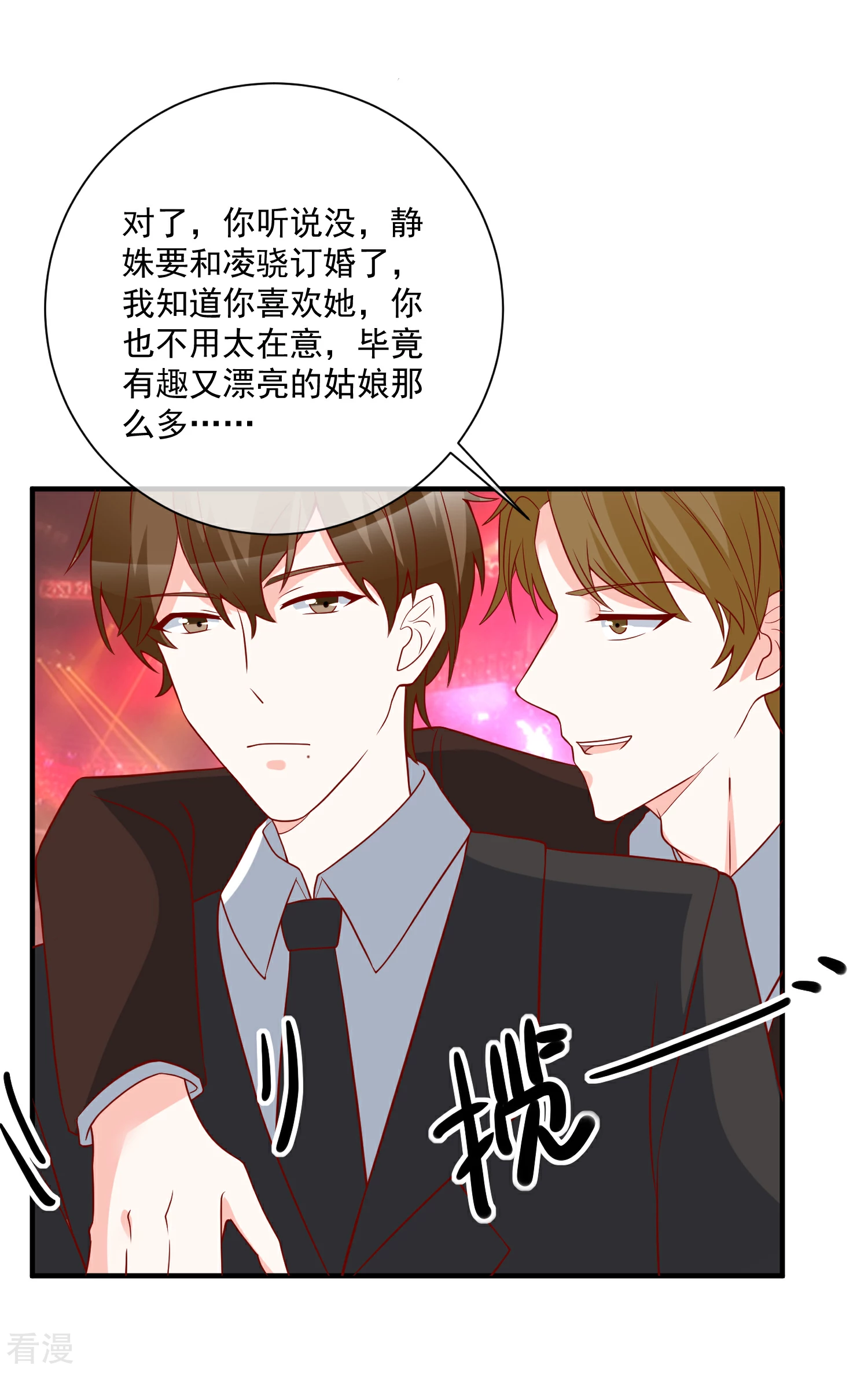 第46话 你一定能找到我-第47话