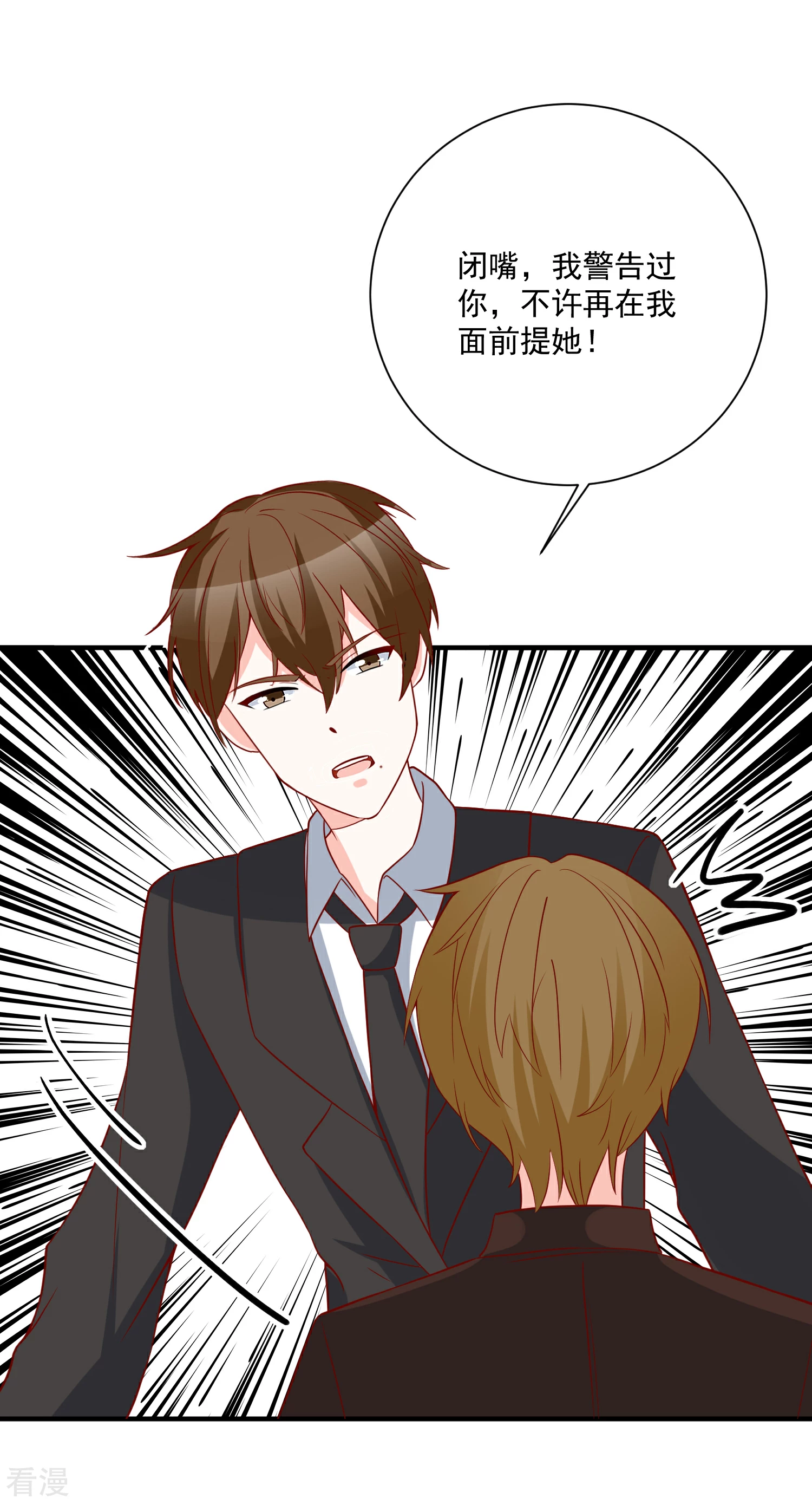 第46话 你一定能找到我-第47话