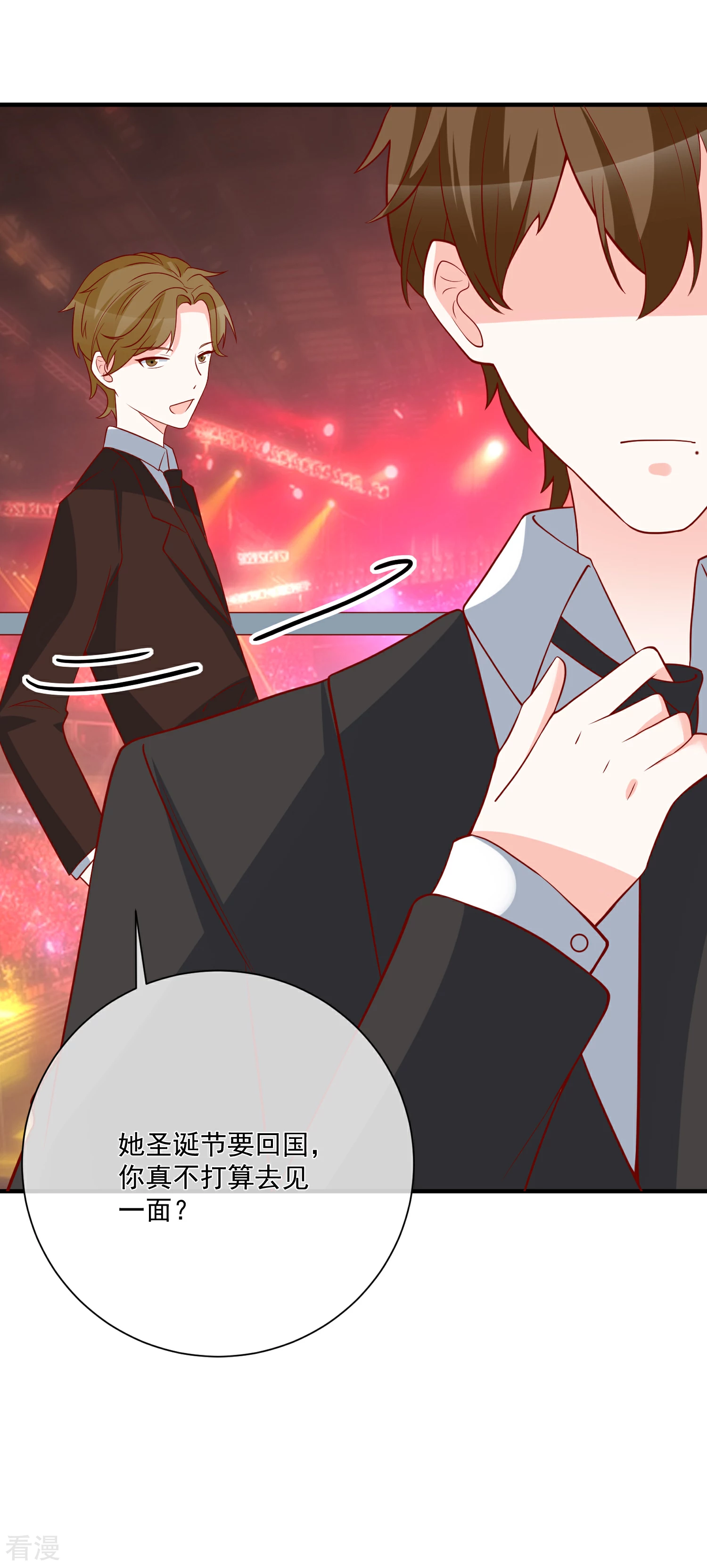 第46话 你一定能找到我-第47话