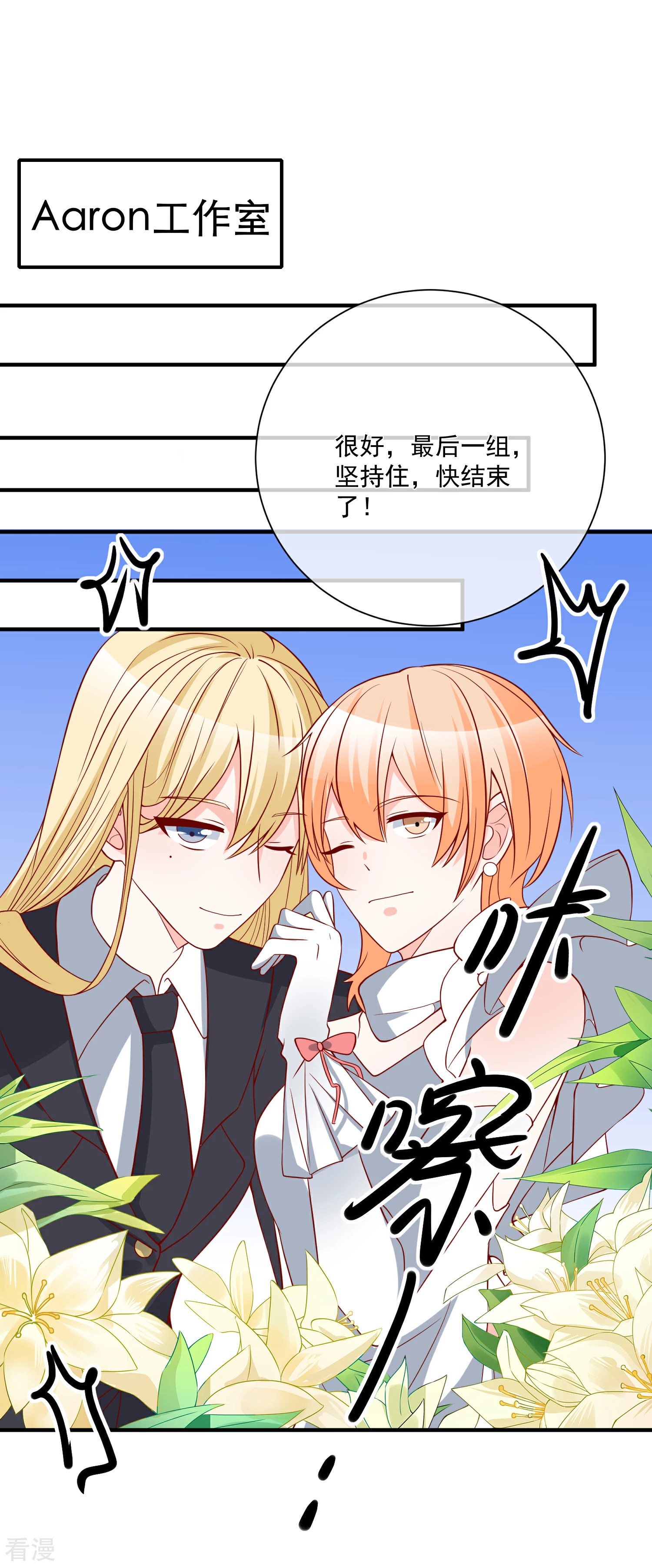 第46话 你一定能找到我-第47话