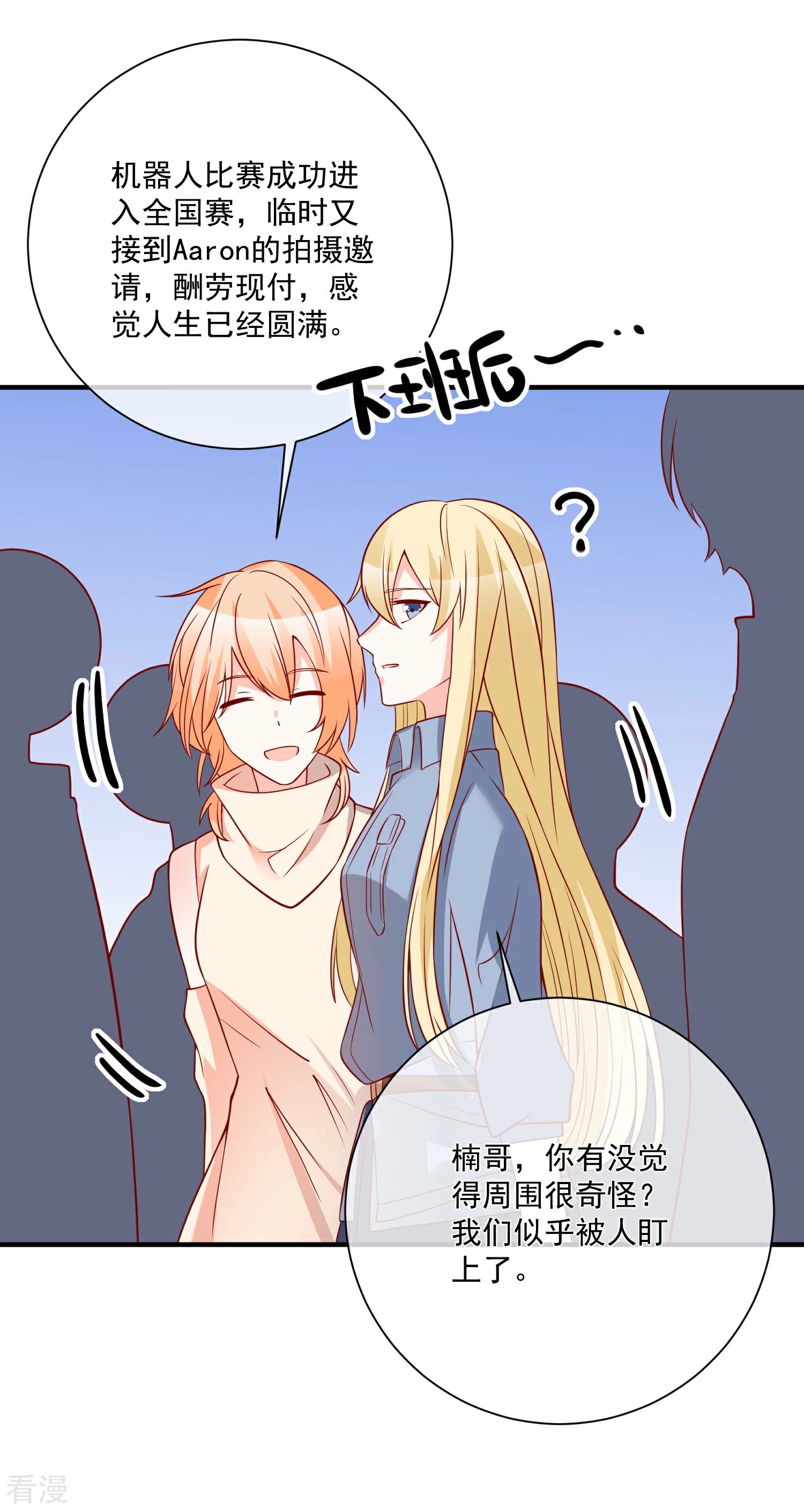 第46话 你一定能找到我-第47话