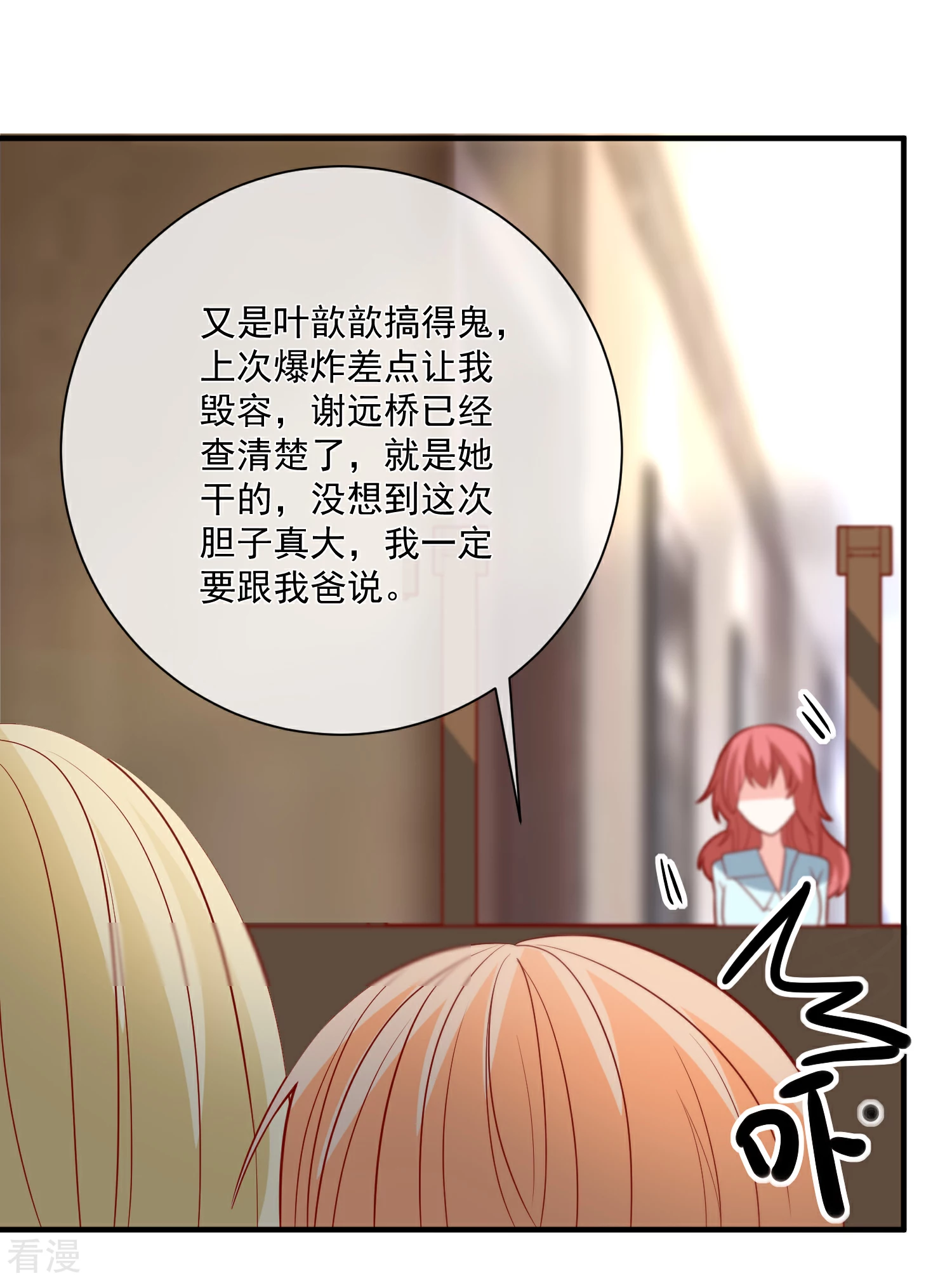 第46话 你一定能找到我-第47话