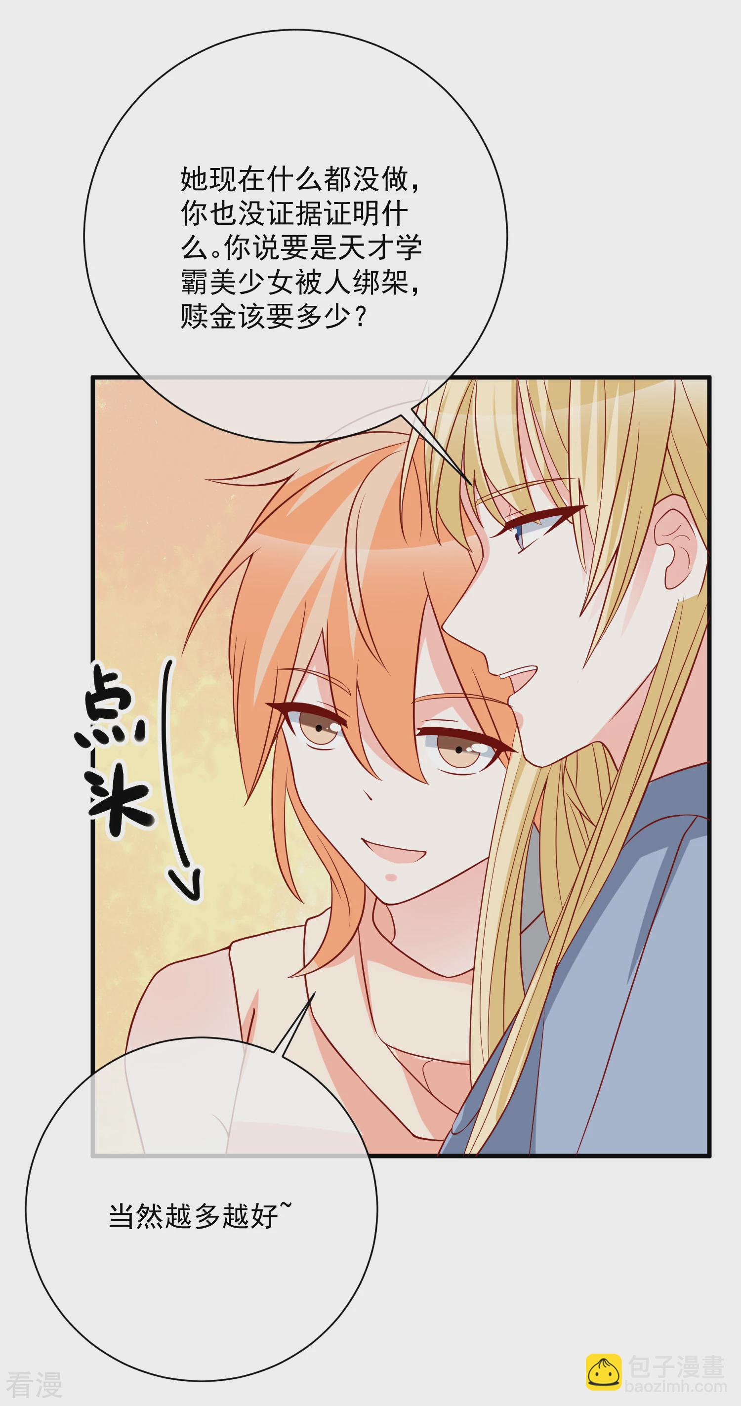 第46话 你一定能找到我-第47话