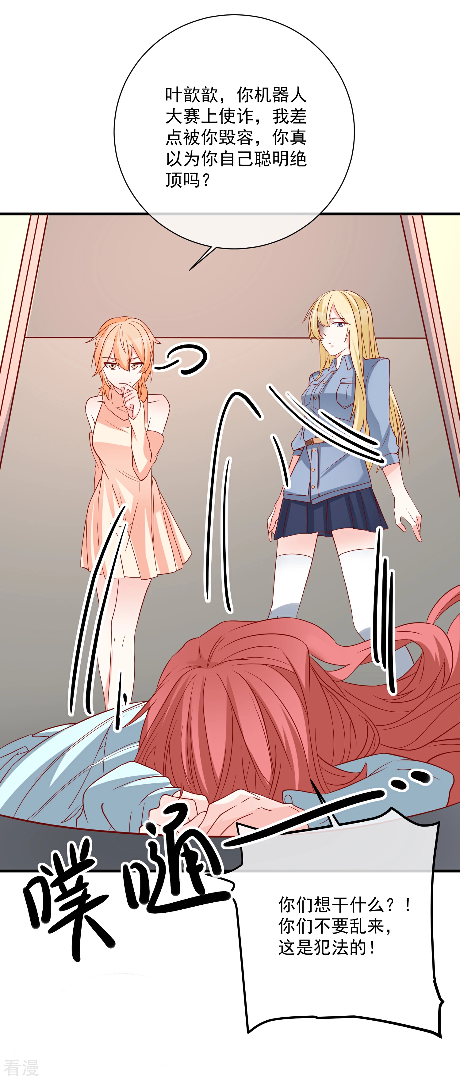 第46话 你一定能找到我-第47话