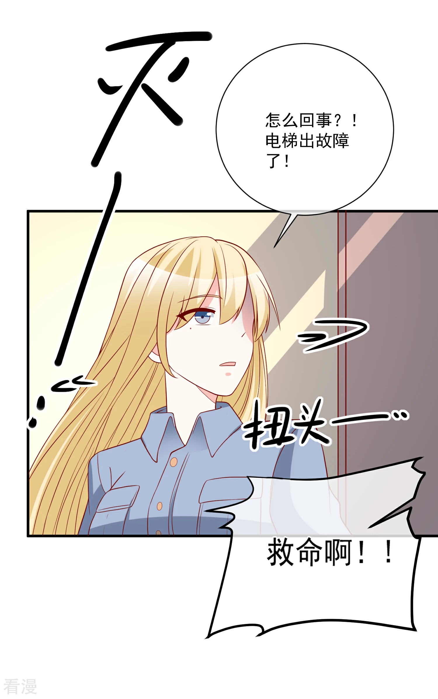 第46话 你一定能找到我-第47话