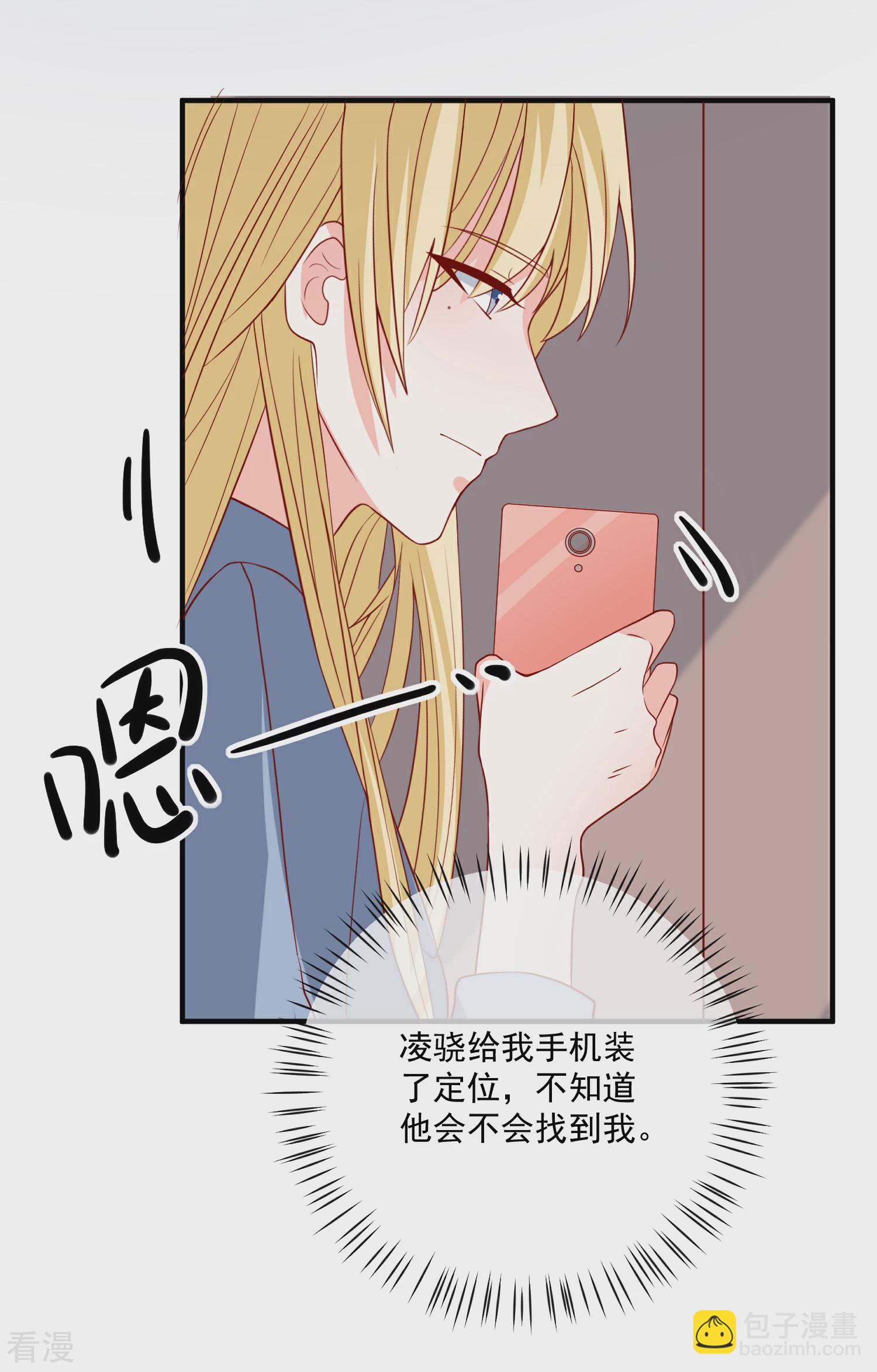 第46话 你一定能找到我-第47话