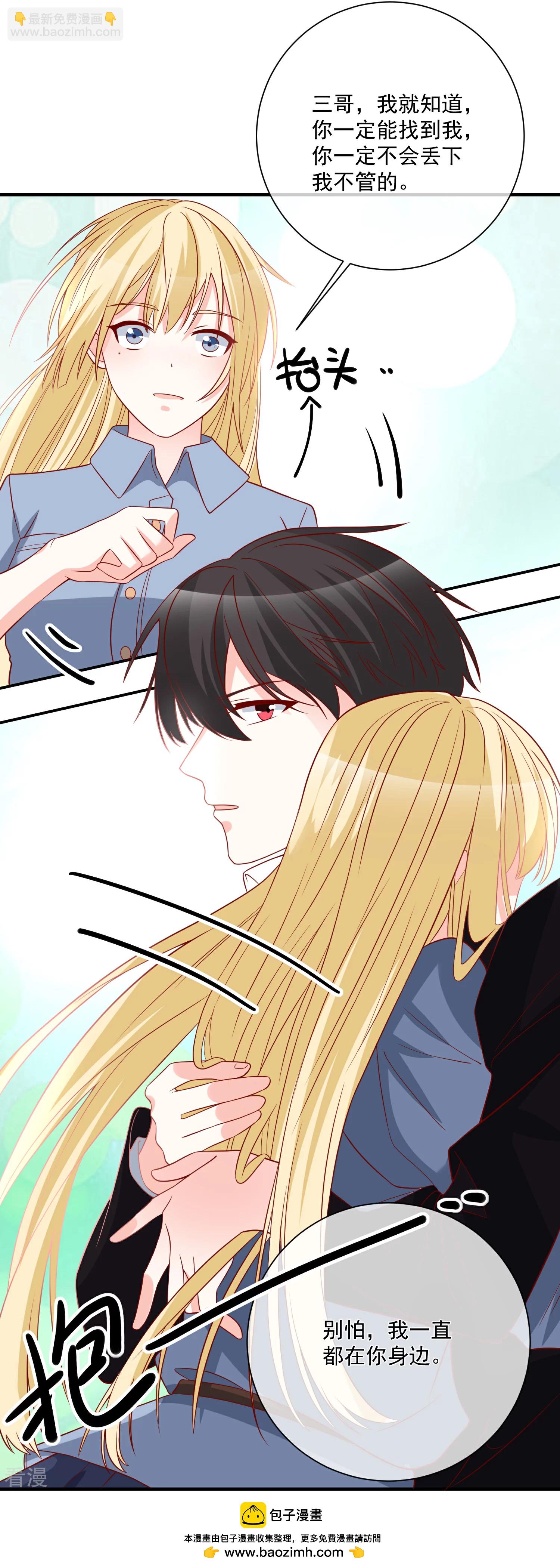 第46话 你一定能找到我-第47话