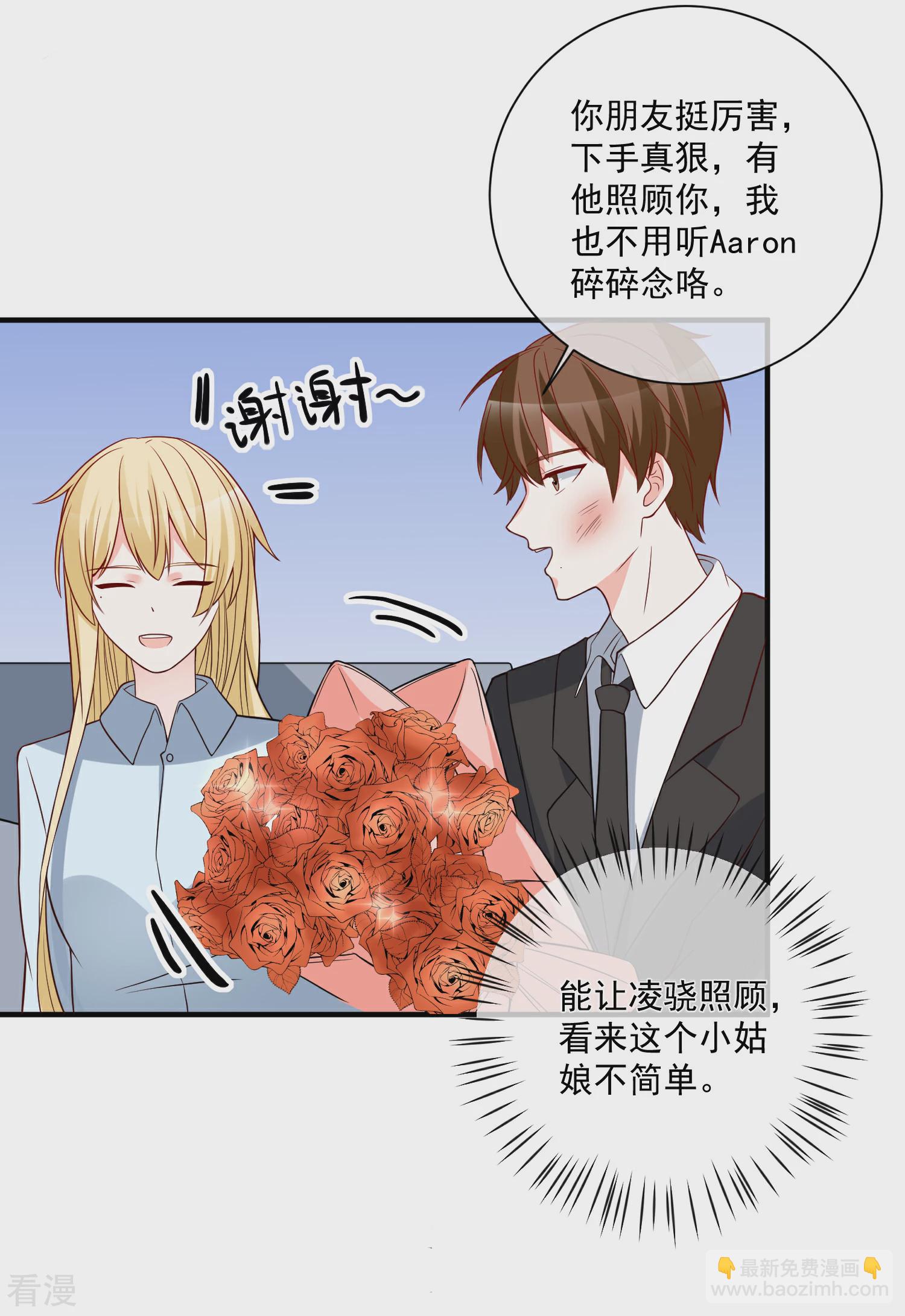 第46话 你一定能找到我-第47话