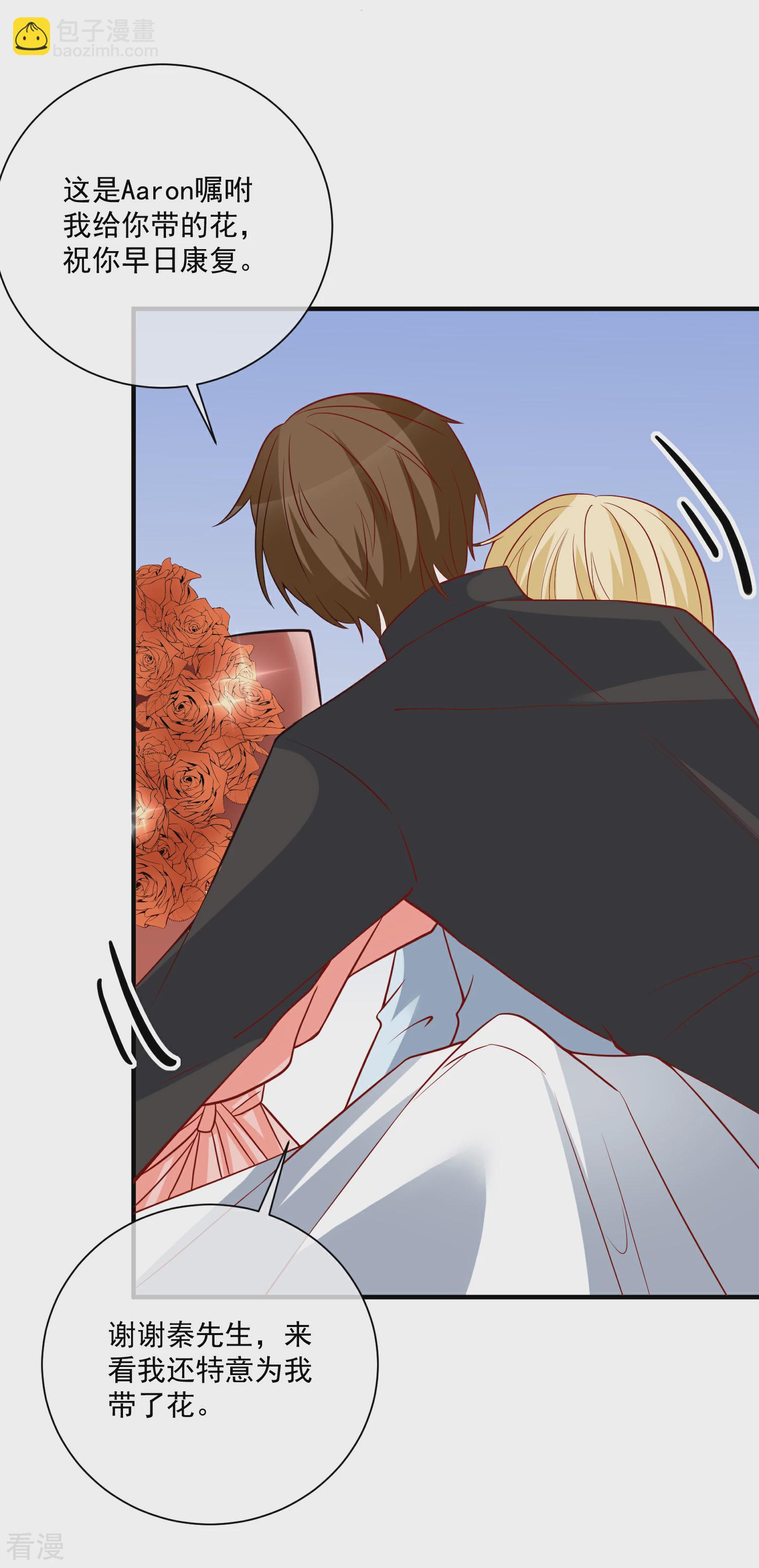 第46话 你一定能找到我-第47话