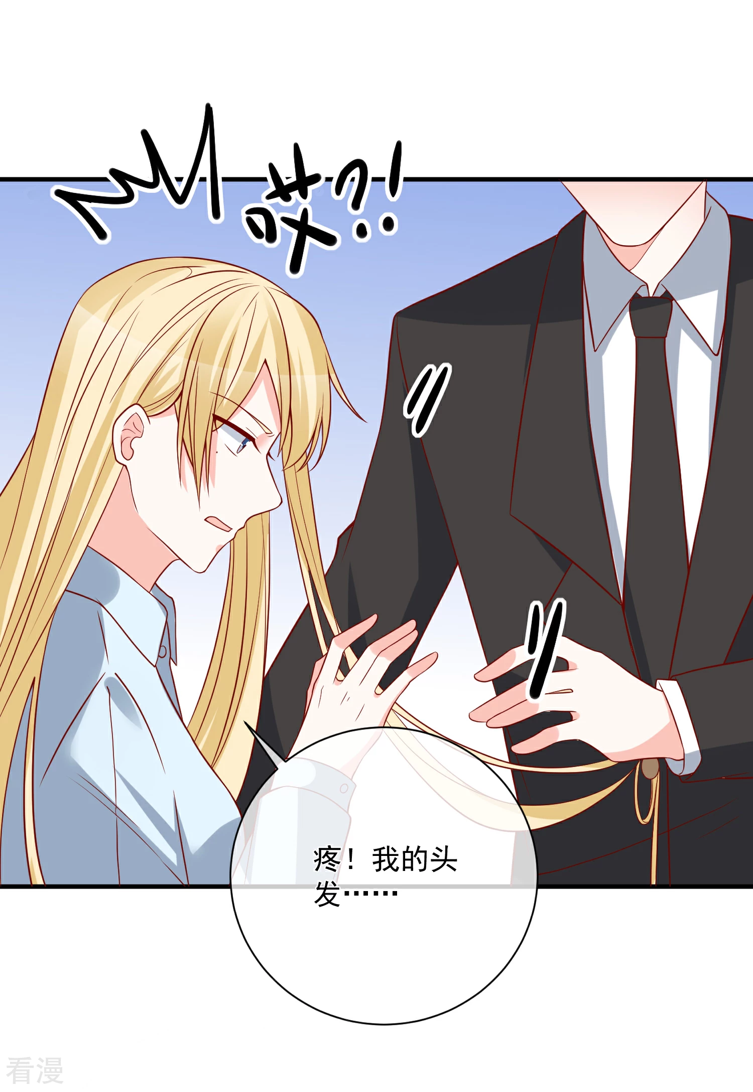 第46话 你一定能找到我-第47话