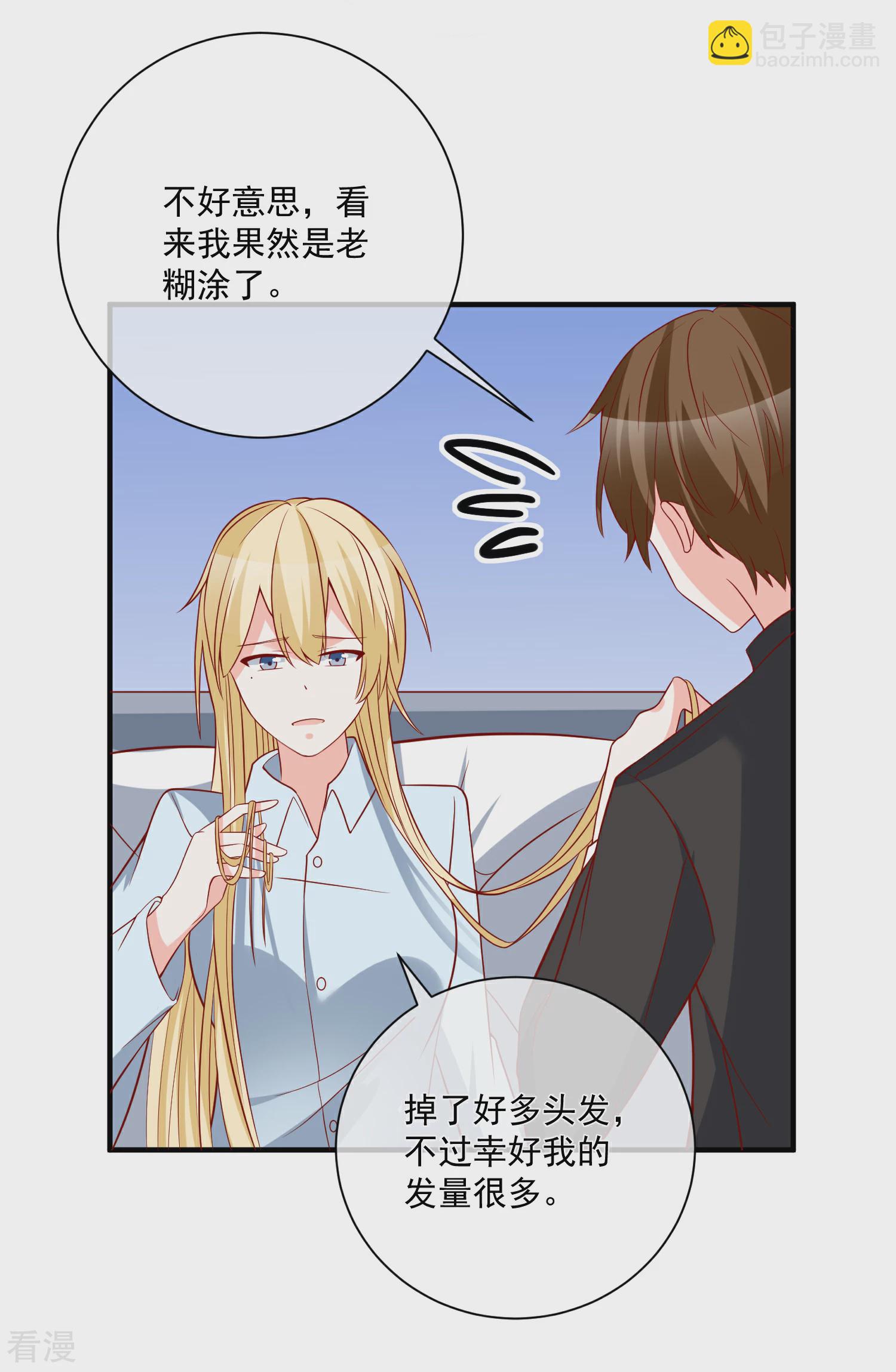 第46话 你一定能找到我-第47话