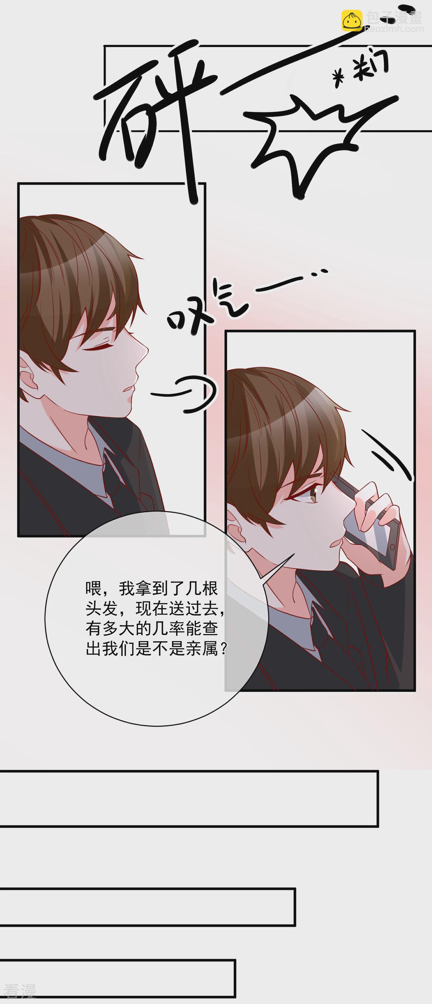 第46话 你一定能找到我-第47话