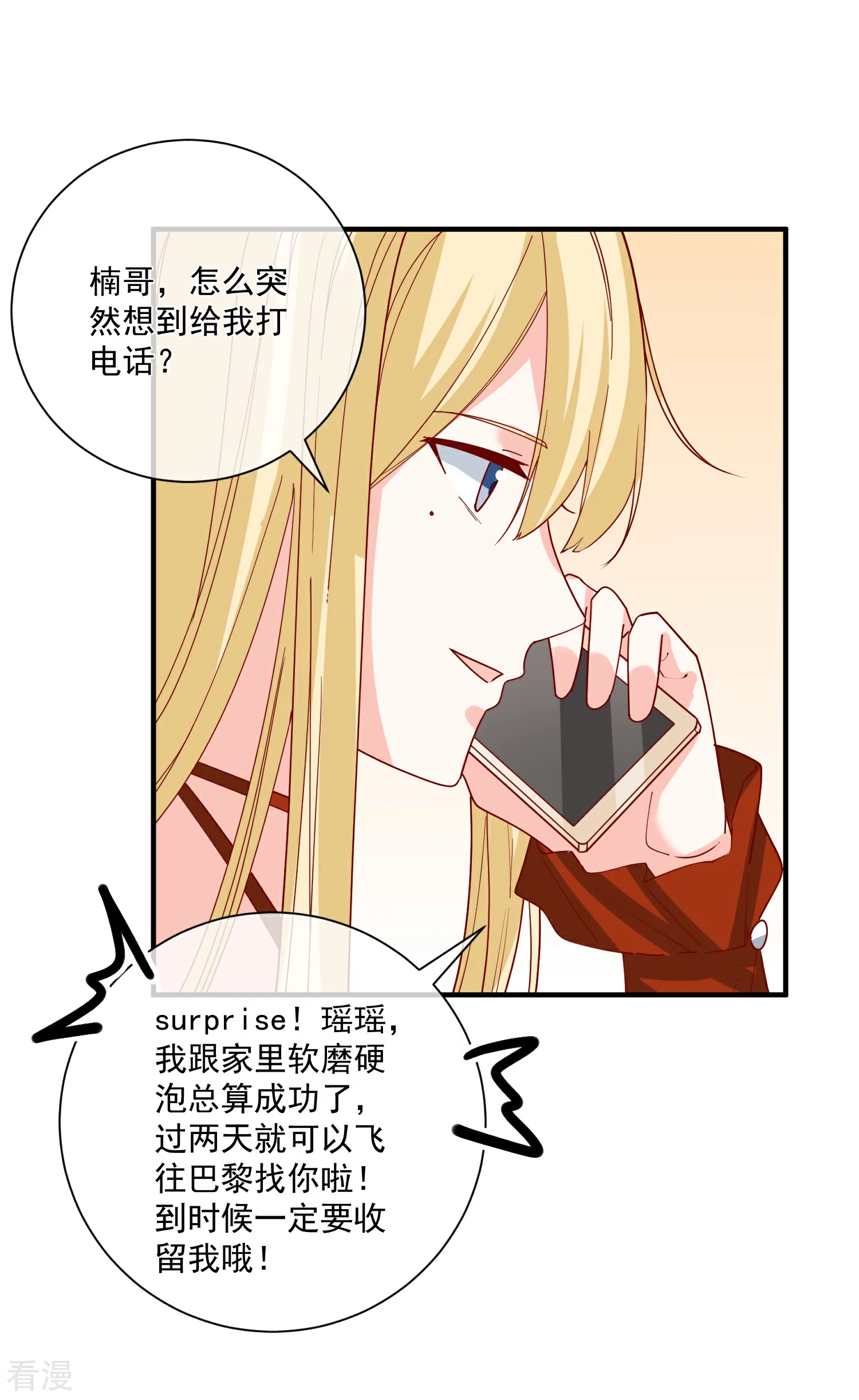 第48话 拿第一有什么难-第49话