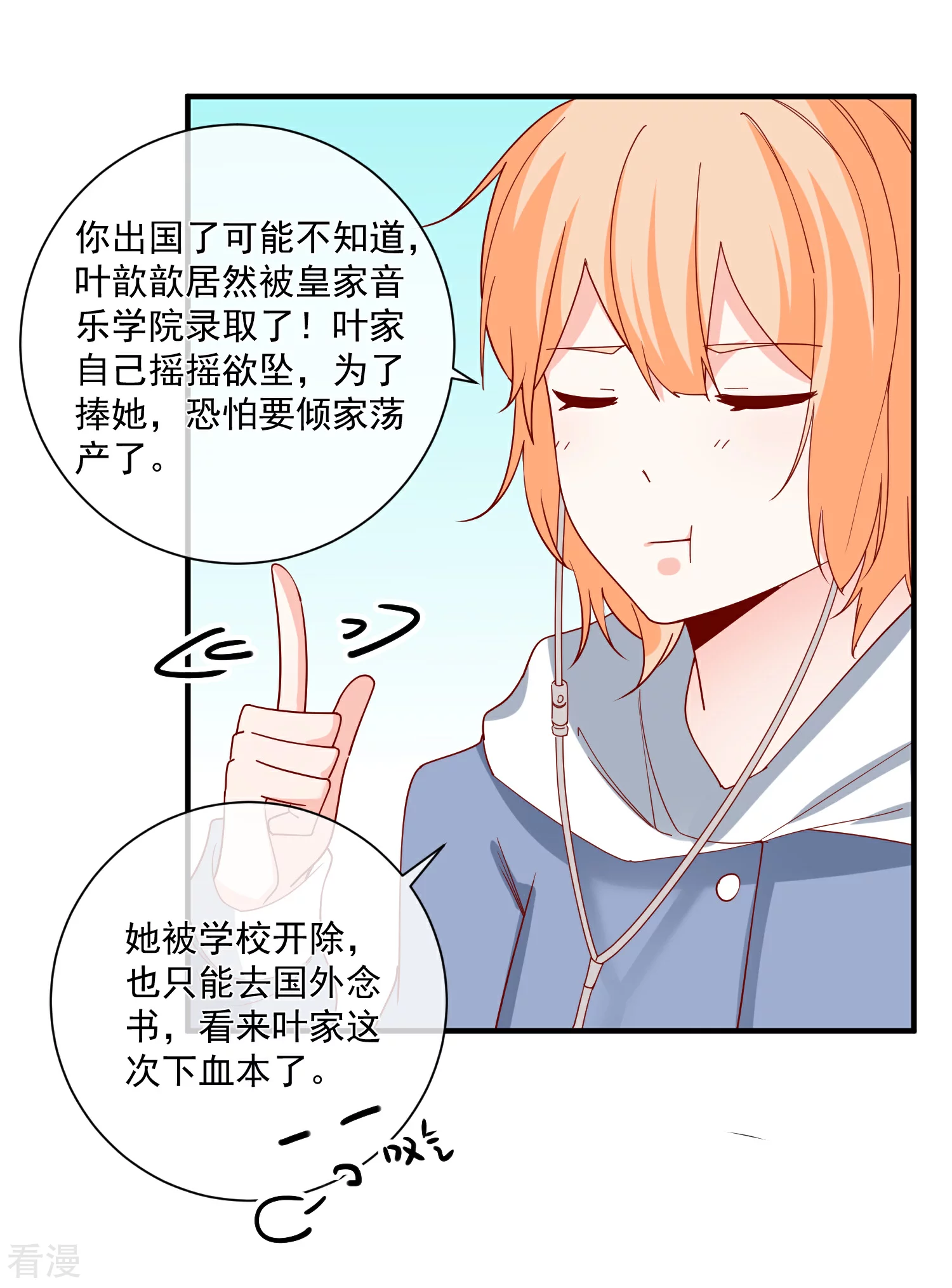 第48话 拿第一有什么难-第49话