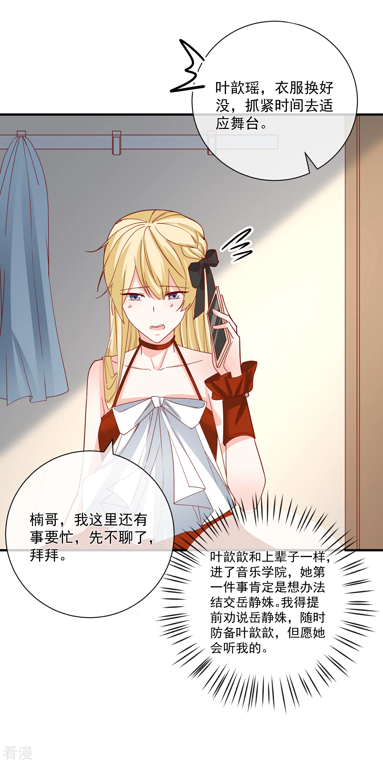 第48话 拿第一有什么难-第49话