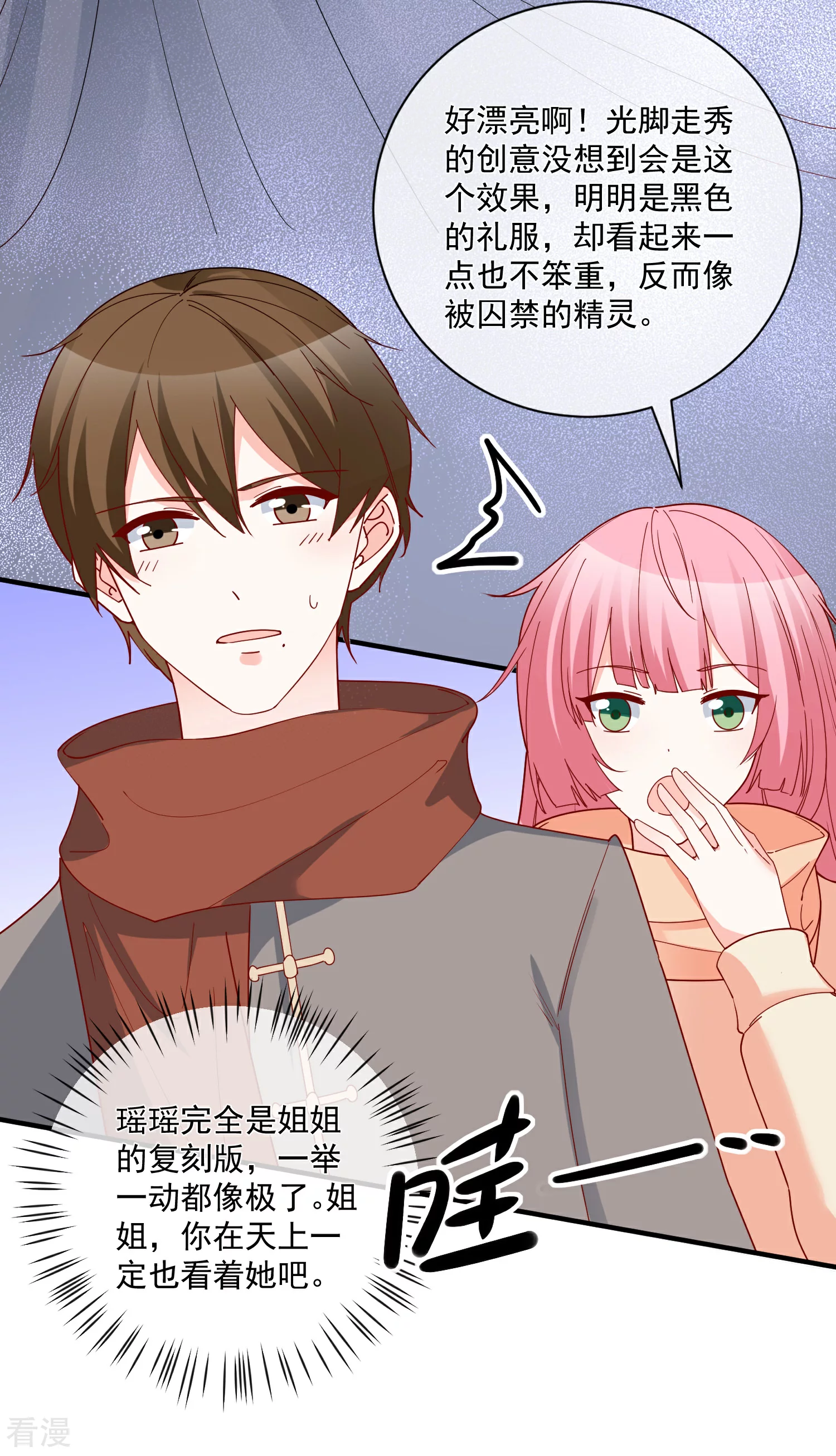 第48话 拿第一有什么难-第49话