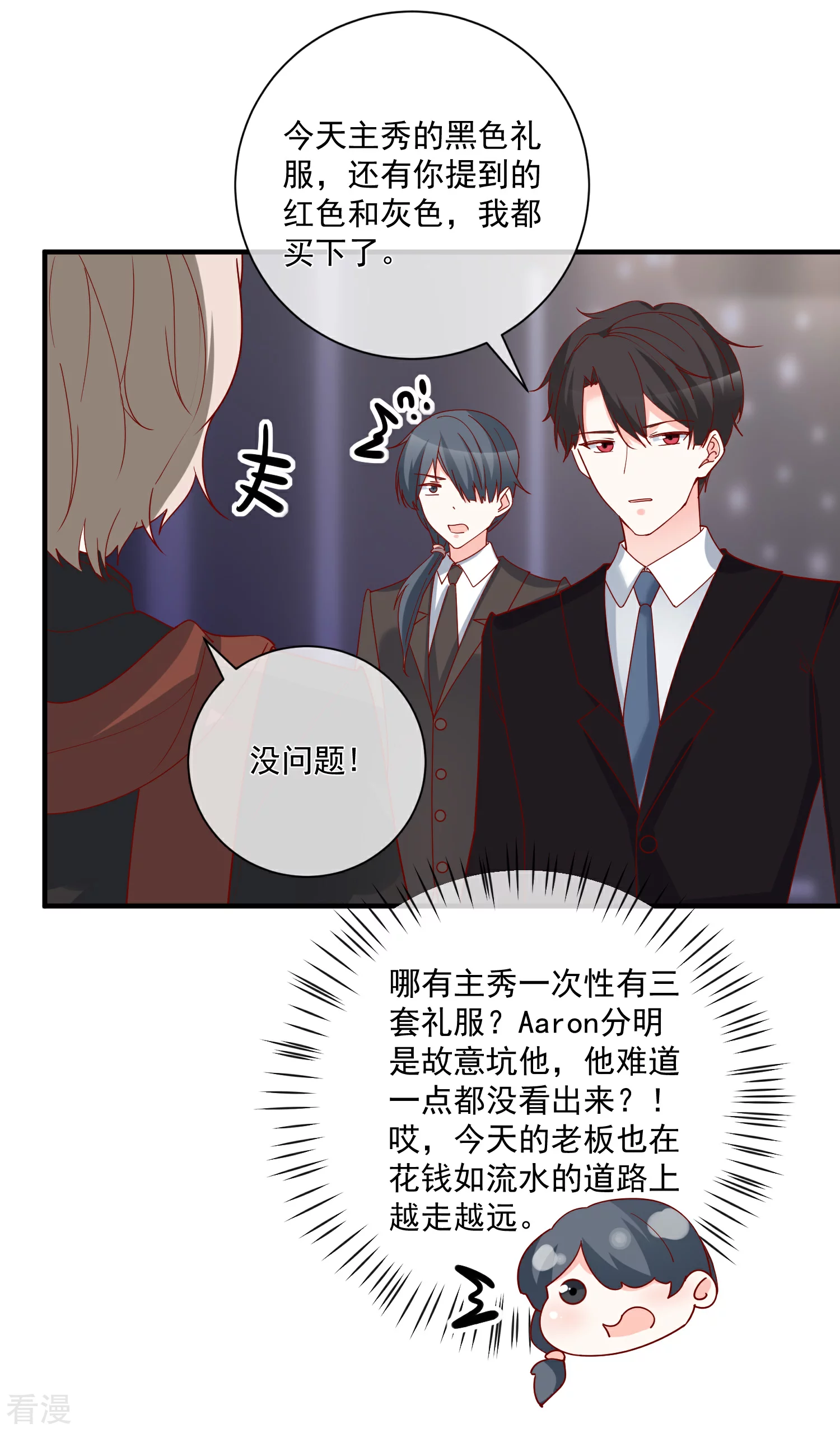 第48话 拿第一有什么难-第49话