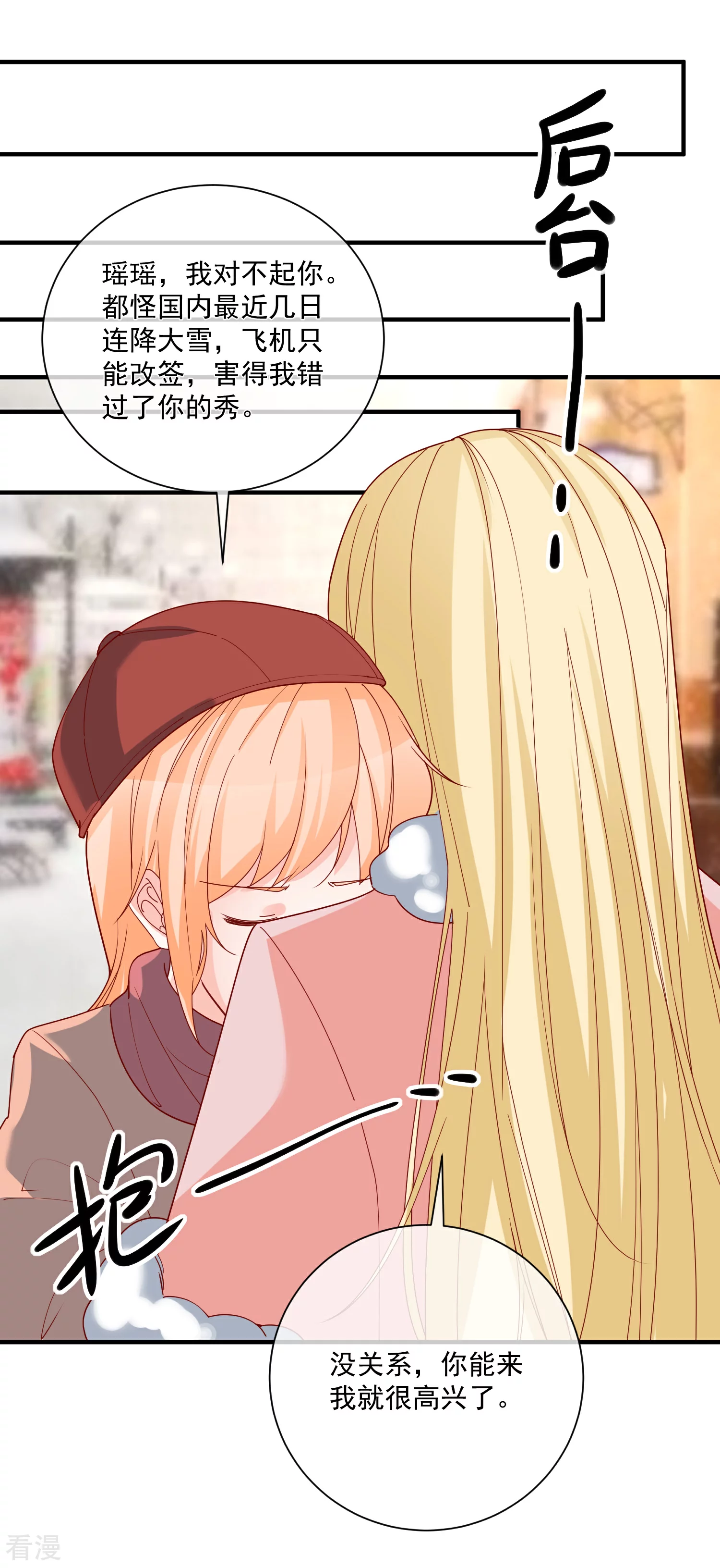 第48话 拿第一有什么难-第49话