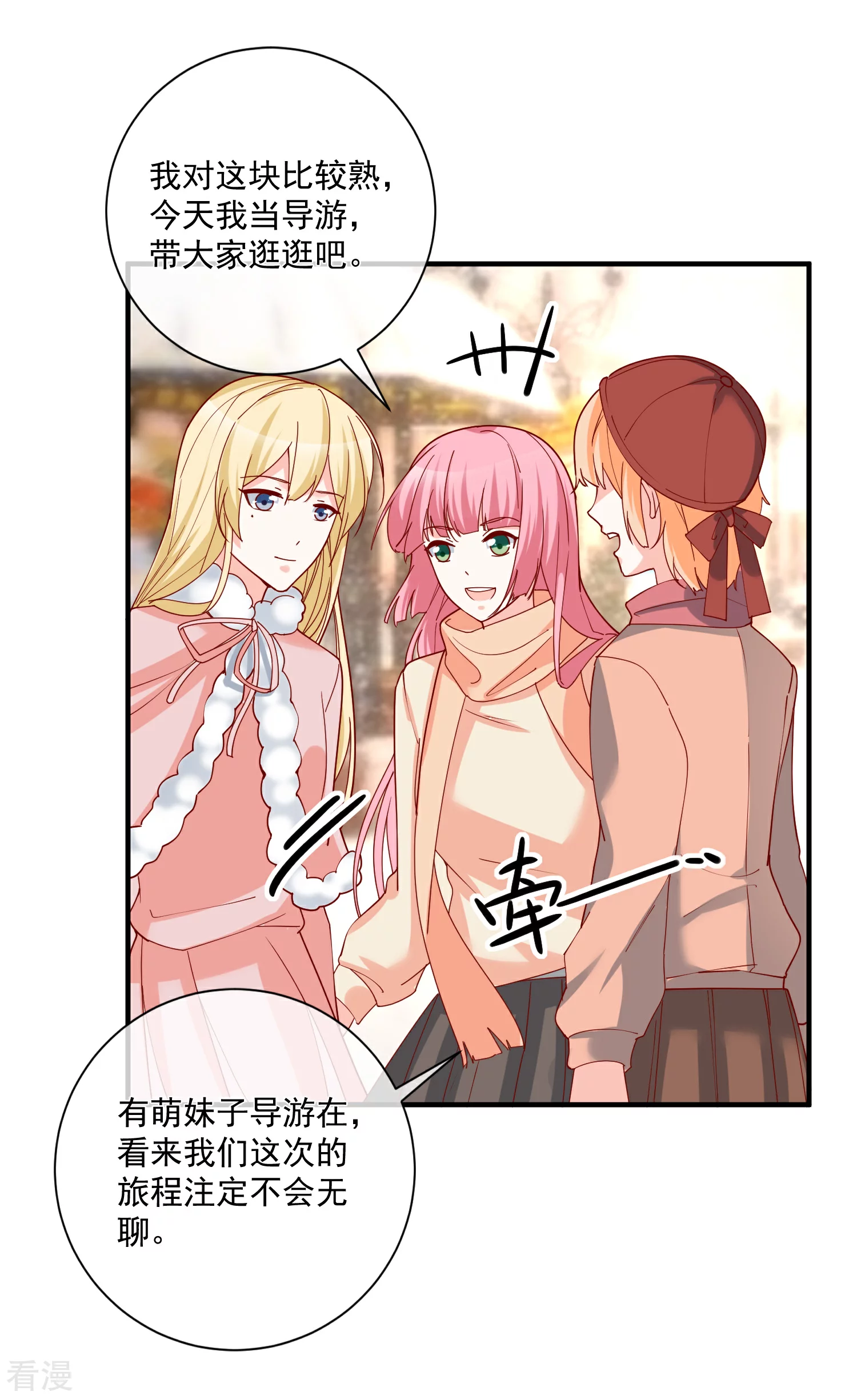 第48话 拿第一有什么难-第49话