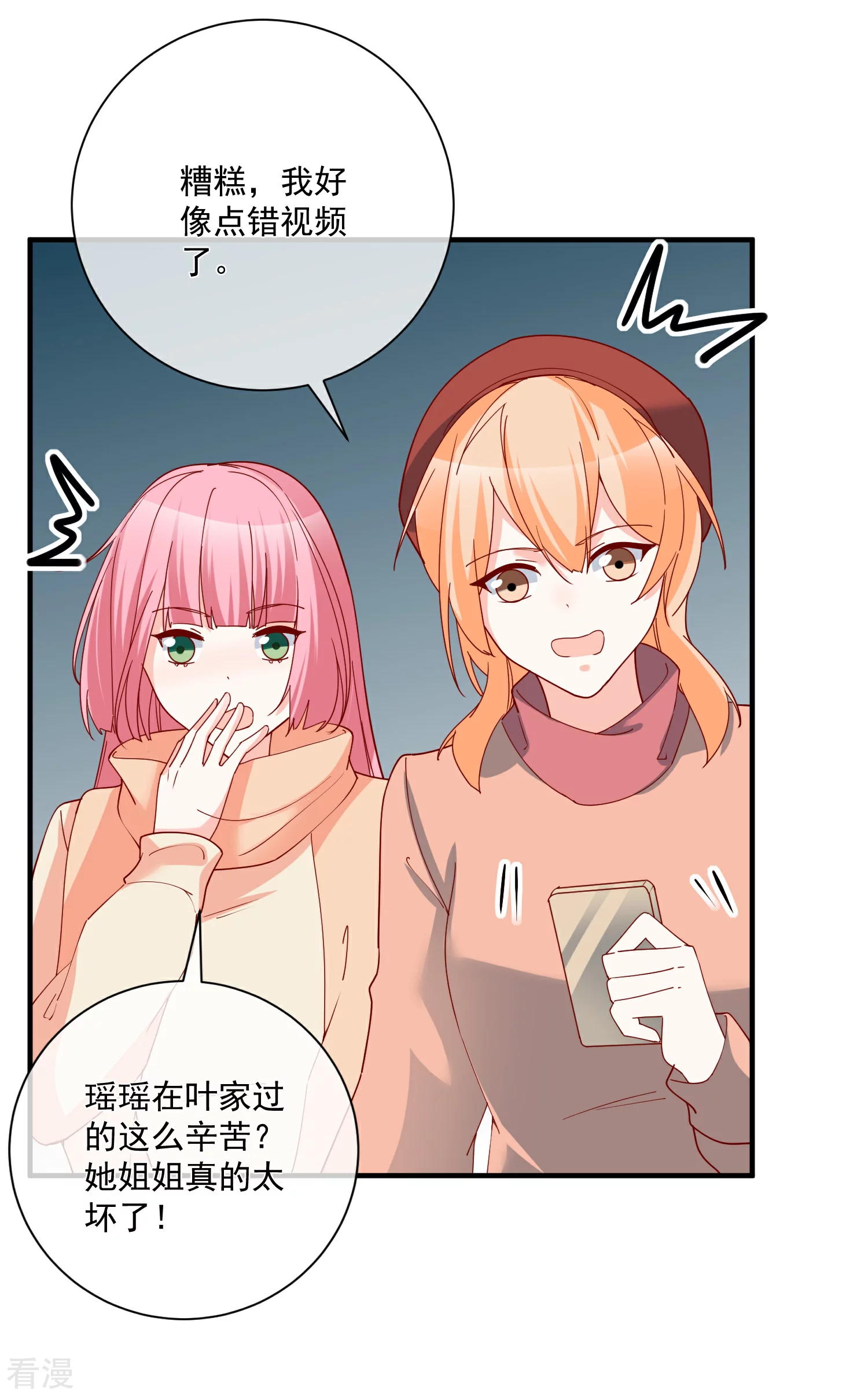 第48话 拿第一有什么难-第49话