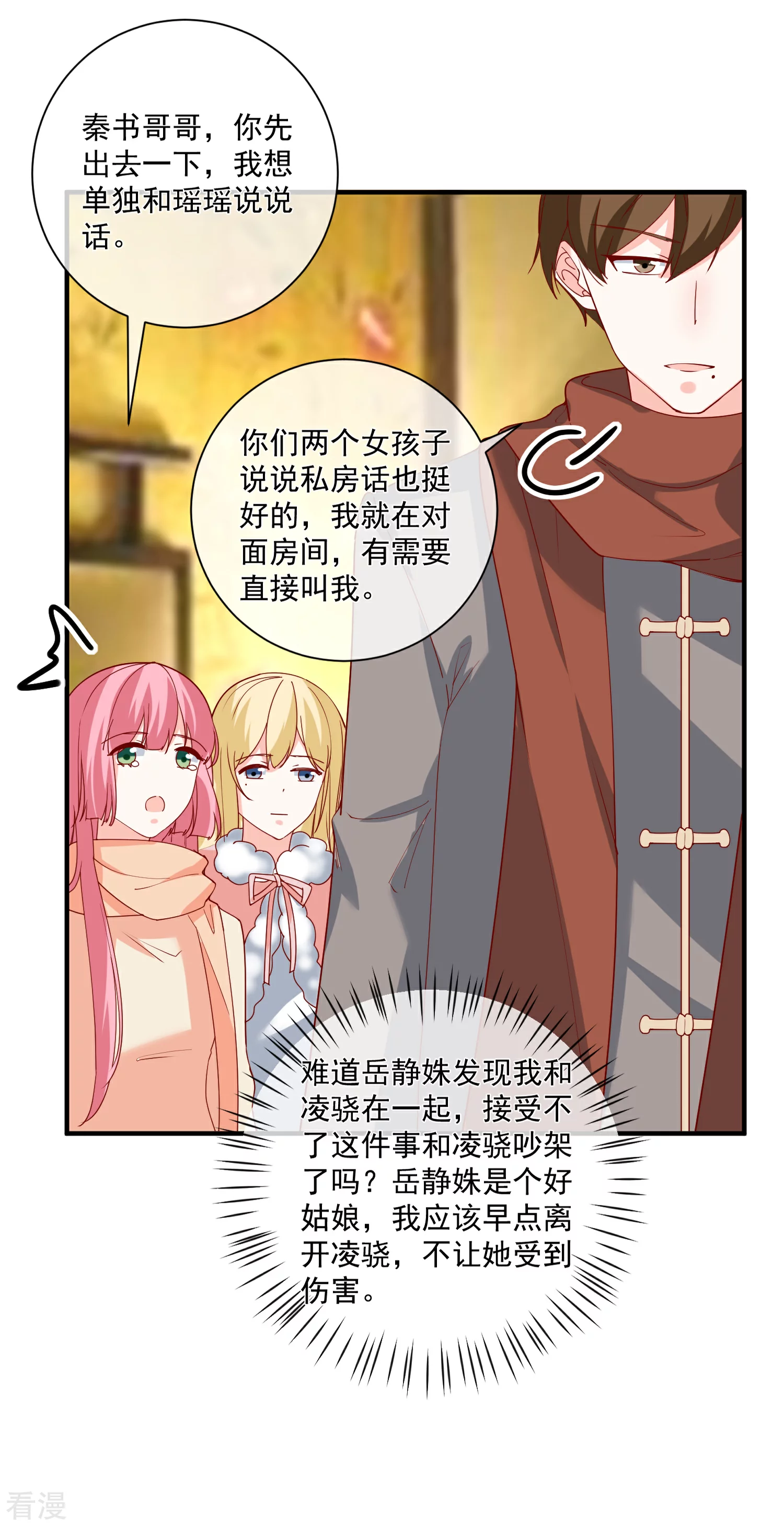 第48话 拿第一有什么难-第49话