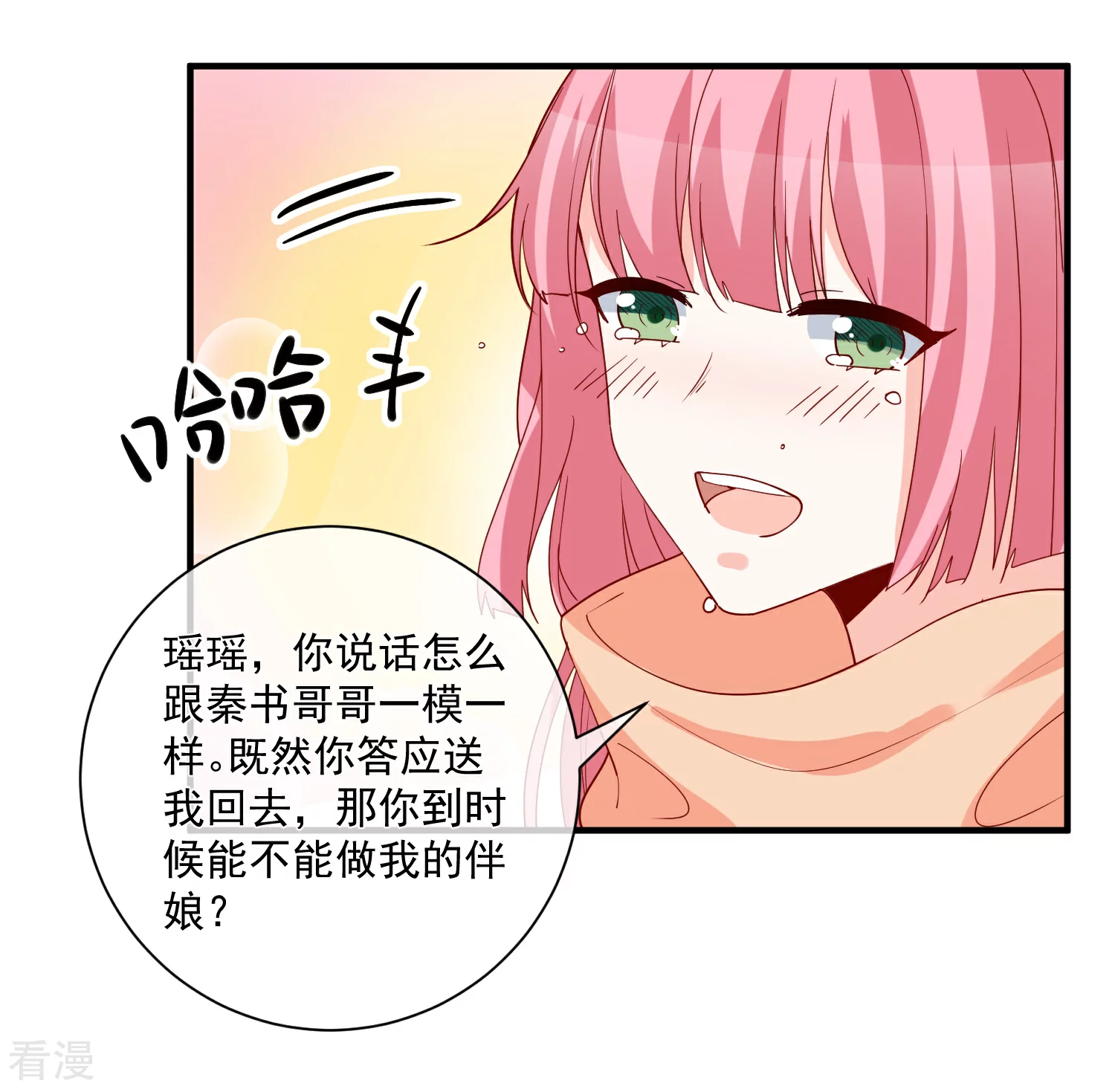 第48话 拿第一有什么难-第49话