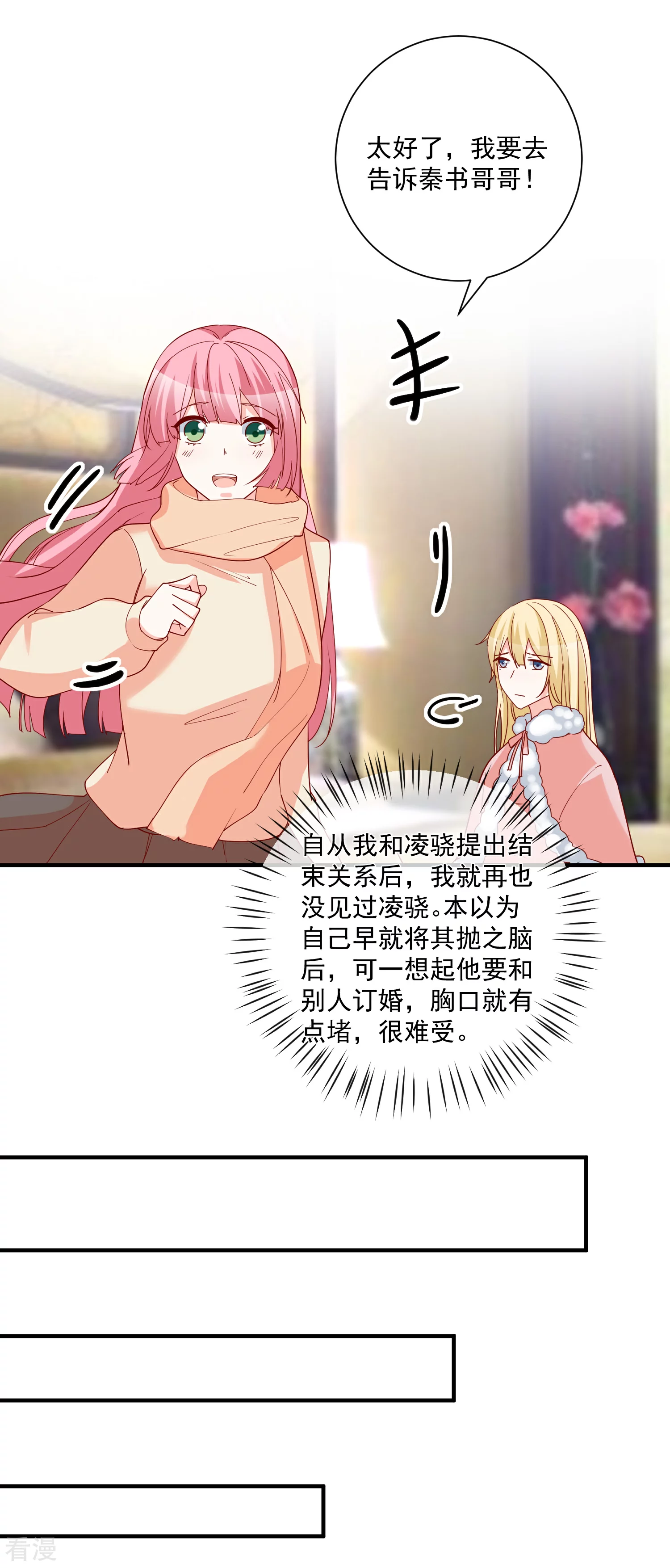 第48话 拿第一有什么难-第49话