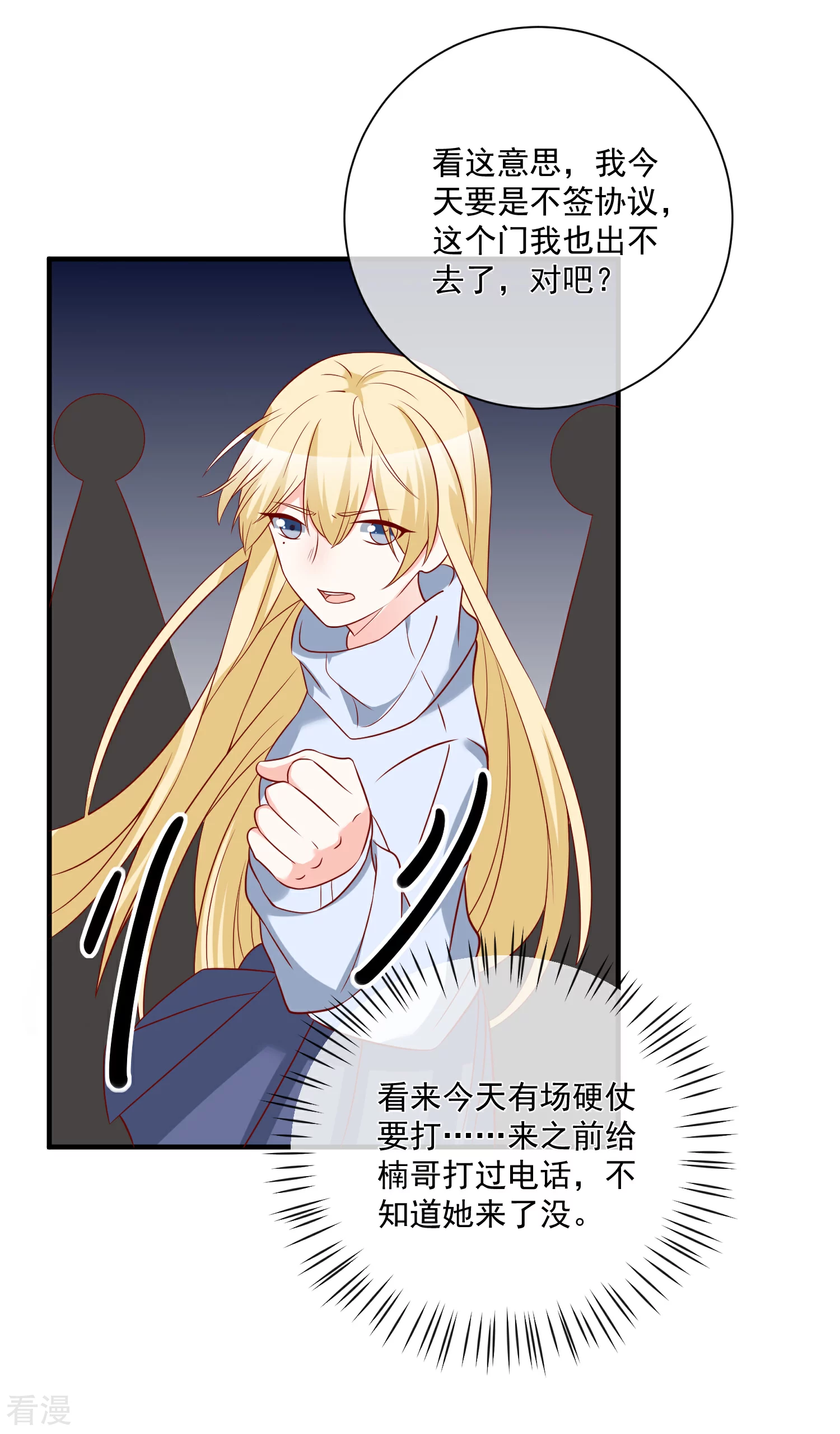 第50话 轻松拿第一-第51话