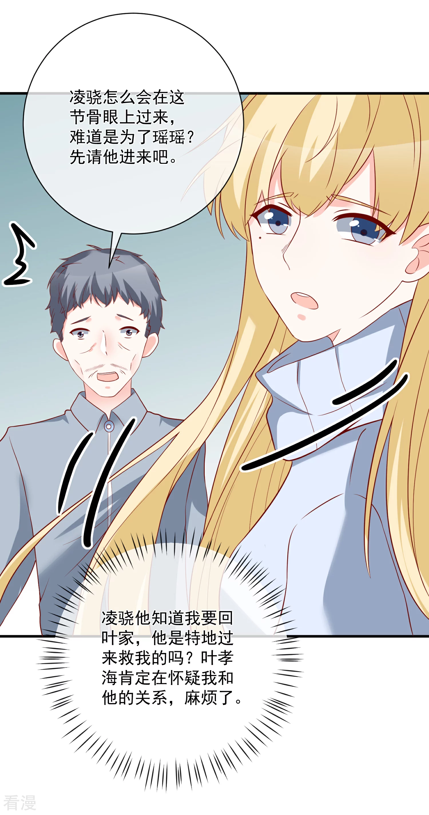 第50话 轻松拿第一-第51话