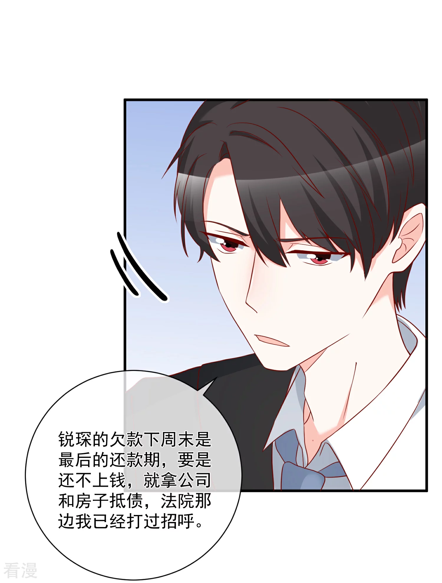 第50话 轻松拿第一-第51话