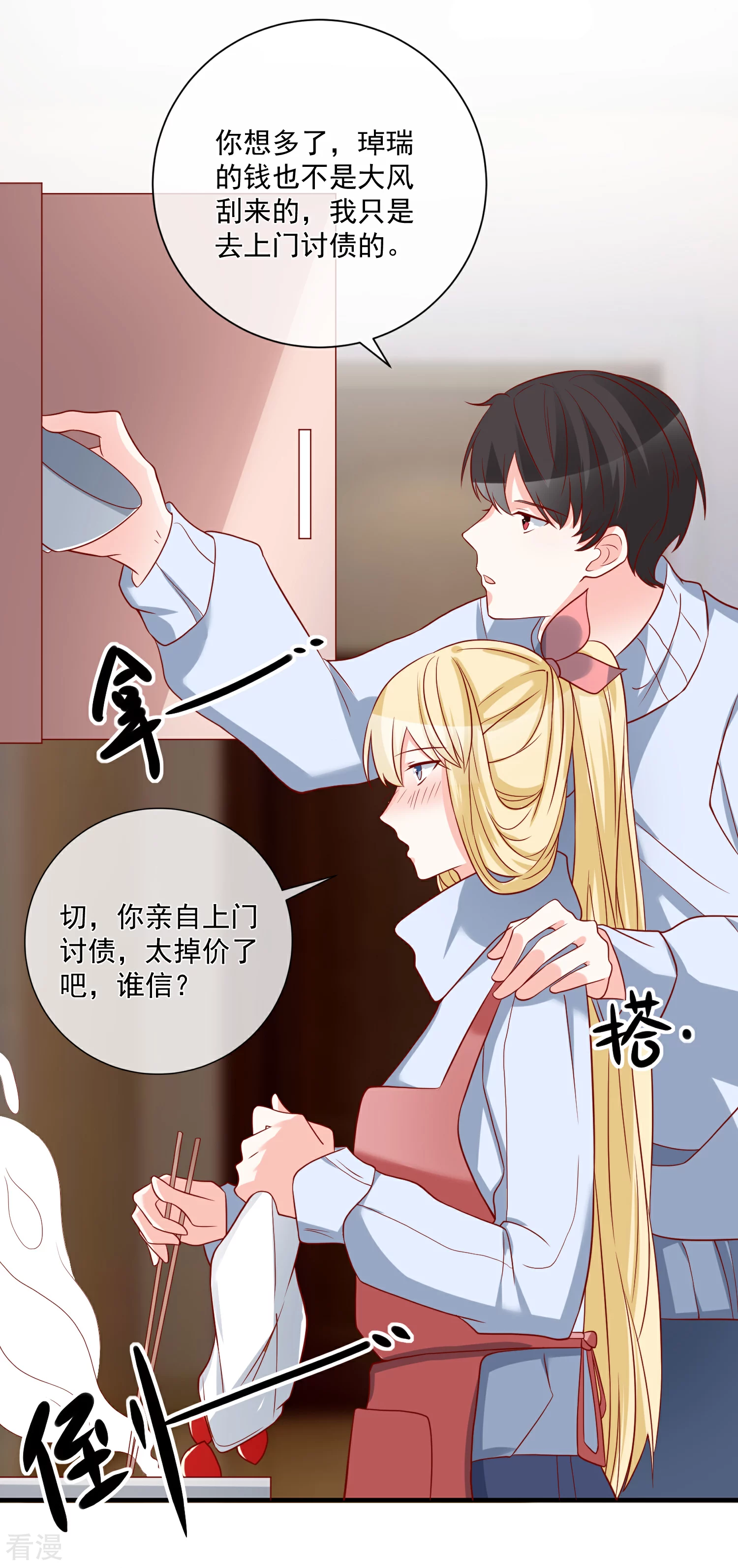 第50话 轻松拿第一-第51话