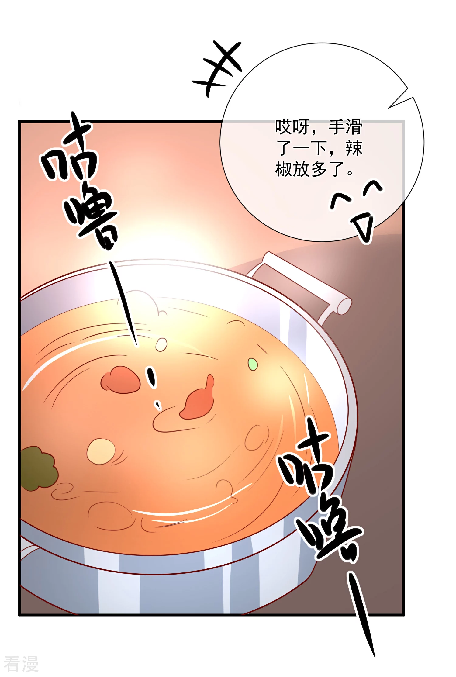 第50话 轻松拿第一-第51话