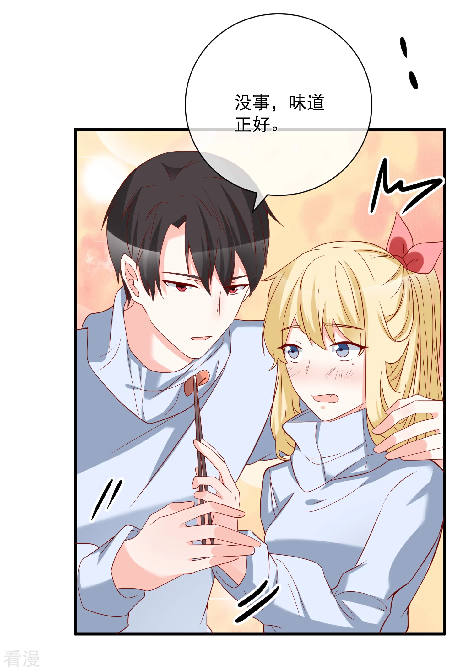 第50话 轻松拿第一-第51话