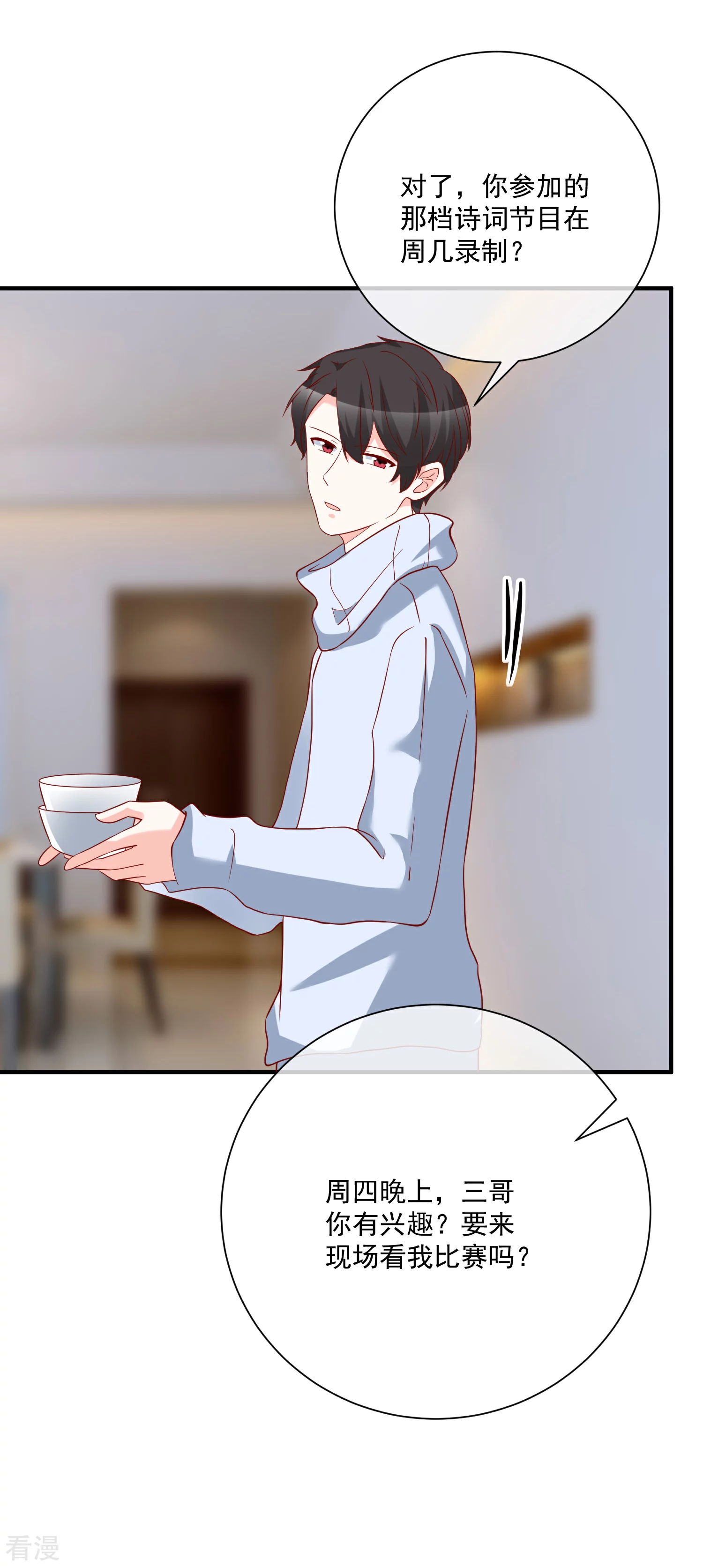 第50话 轻松拿第一-第51话