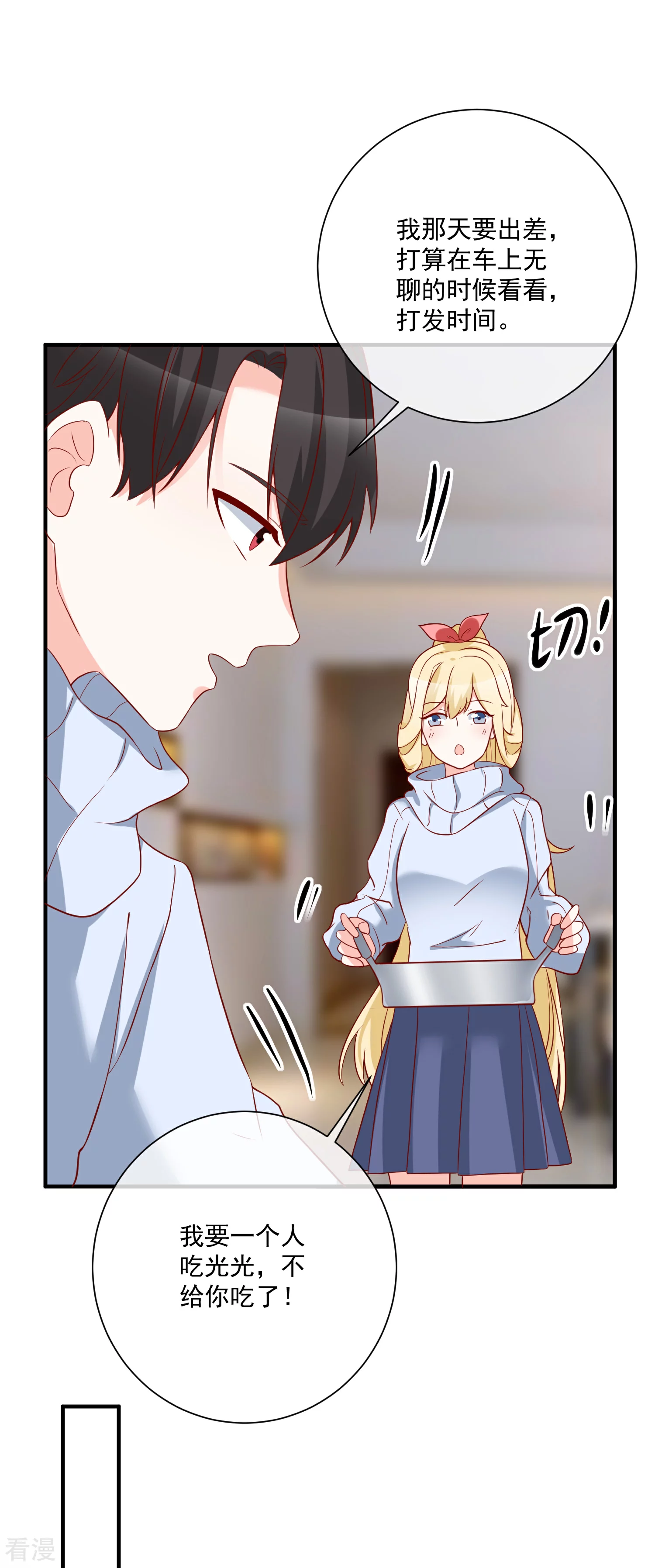 第50话 轻松拿第一-第51话