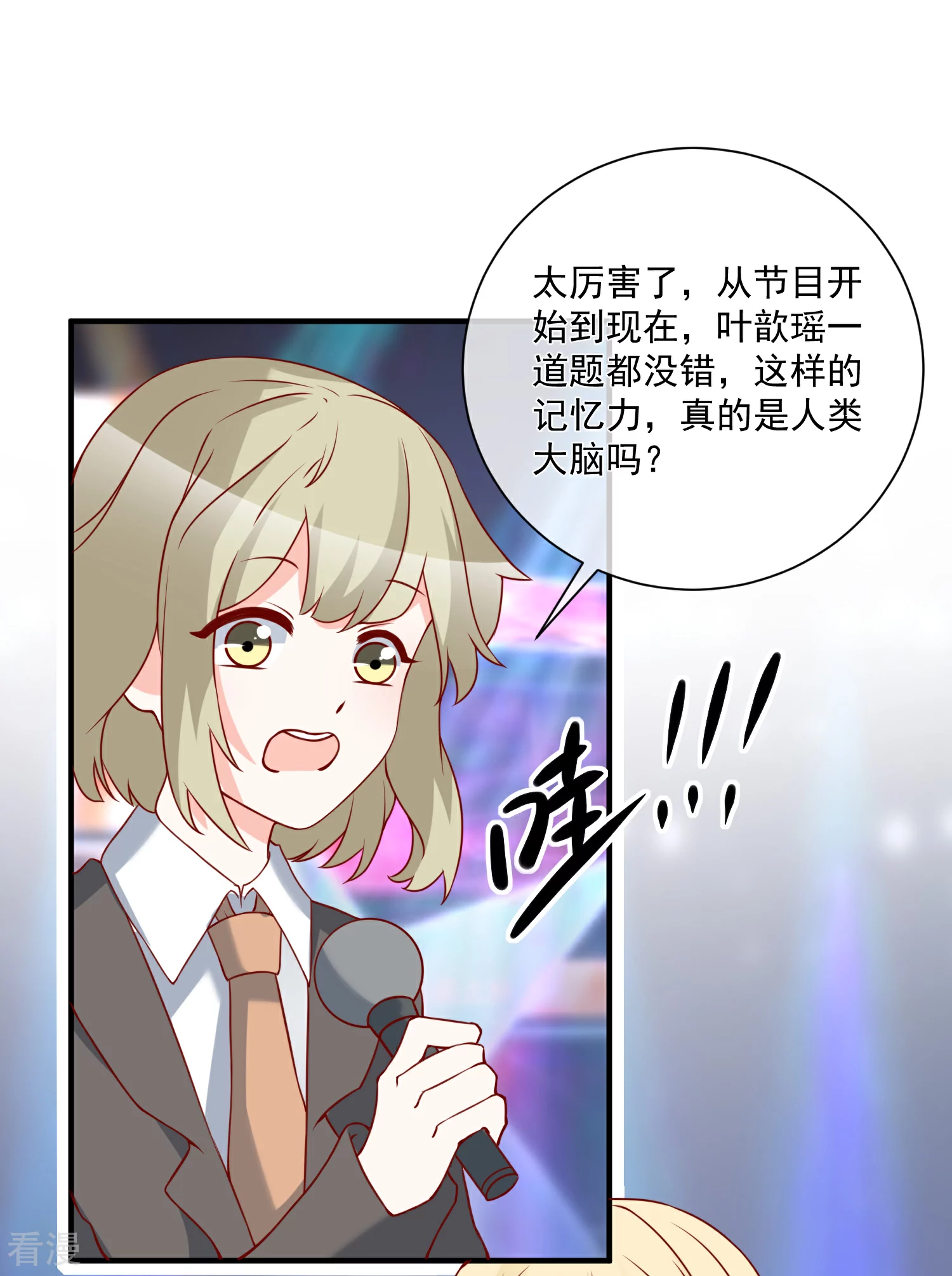 第50话 轻松拿第一-第51话