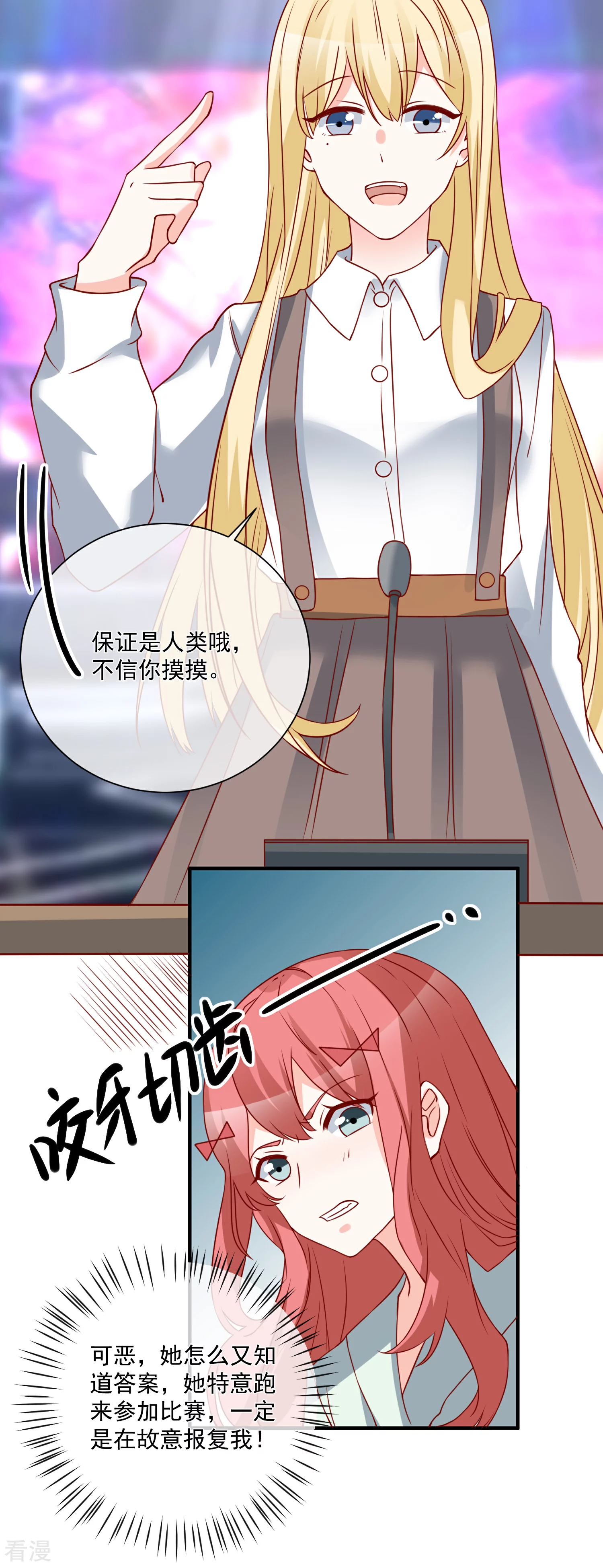 第50话 轻松拿第一-第51话