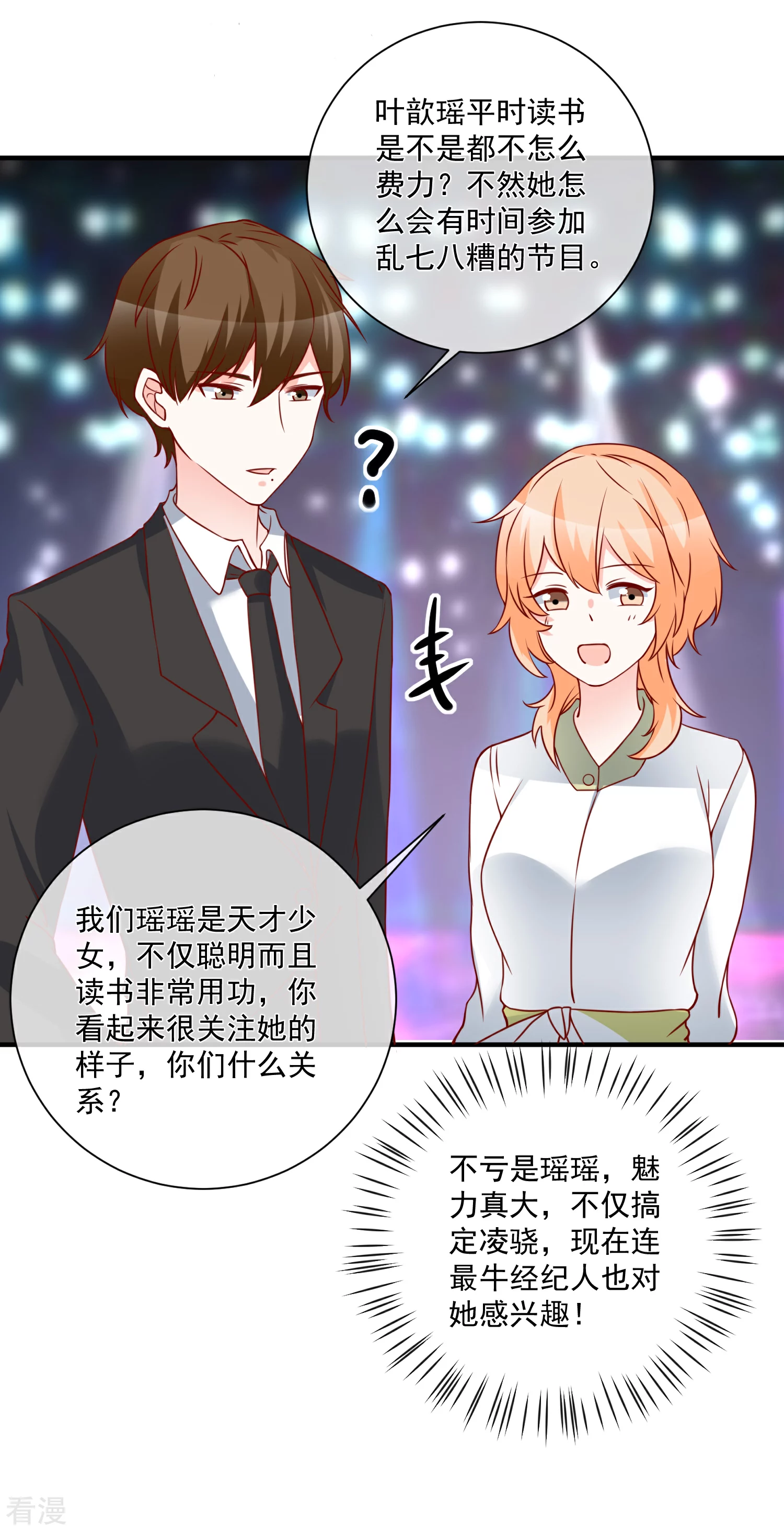 第50话 轻松拿第一-第51话