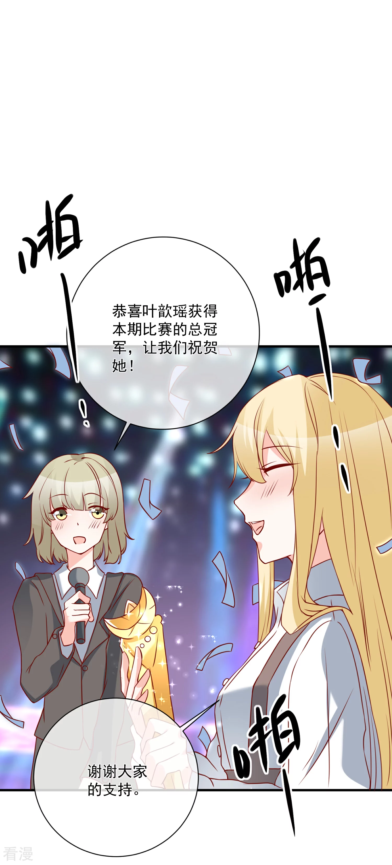 第50话 轻松拿第一-第51话