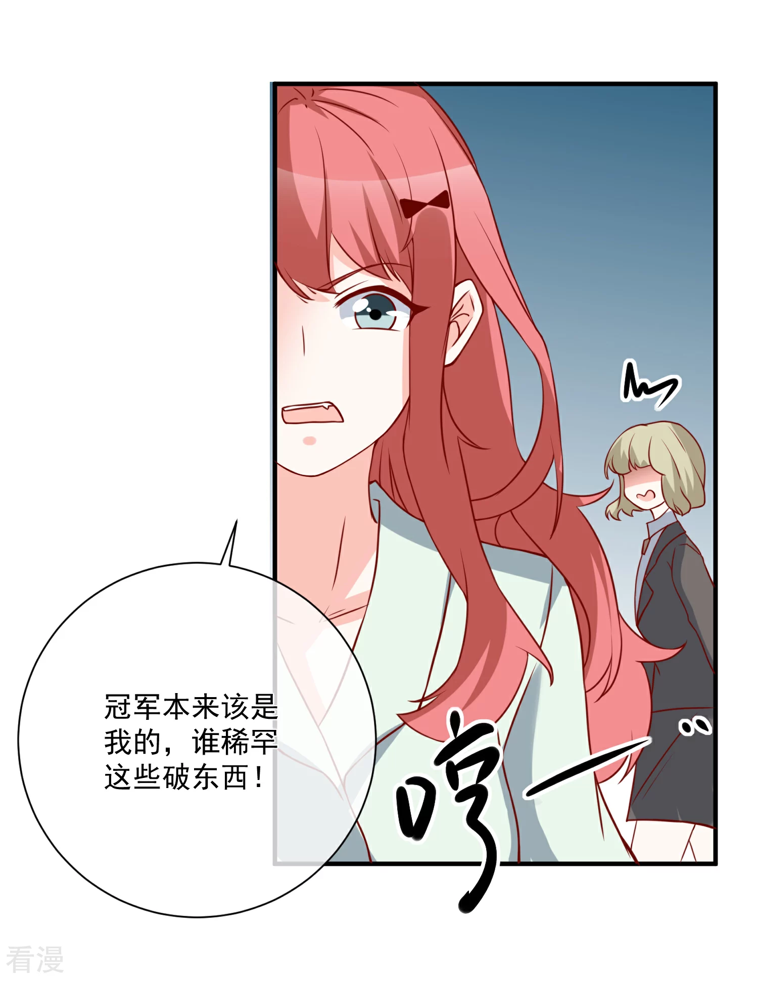 第50话 轻松拿第一-第51话