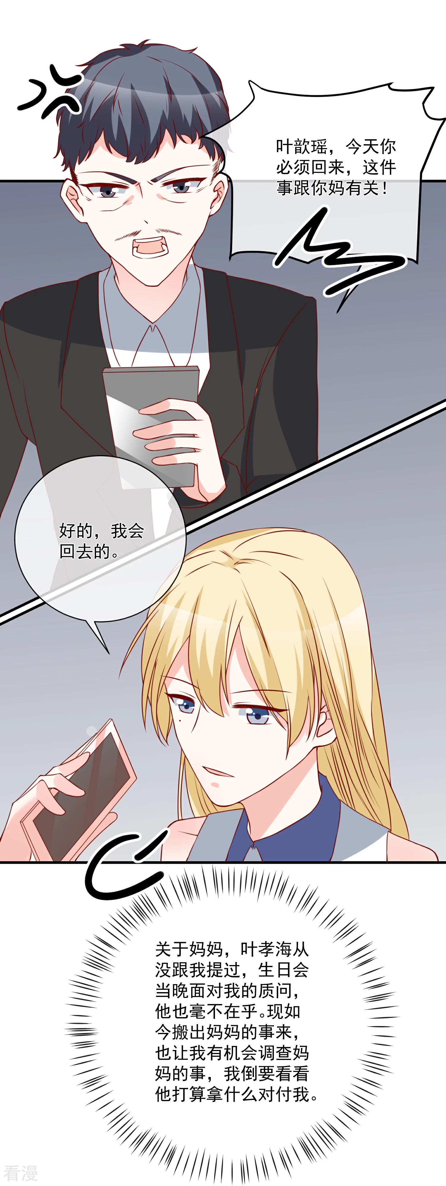 第50话 轻松拿第一-第51话