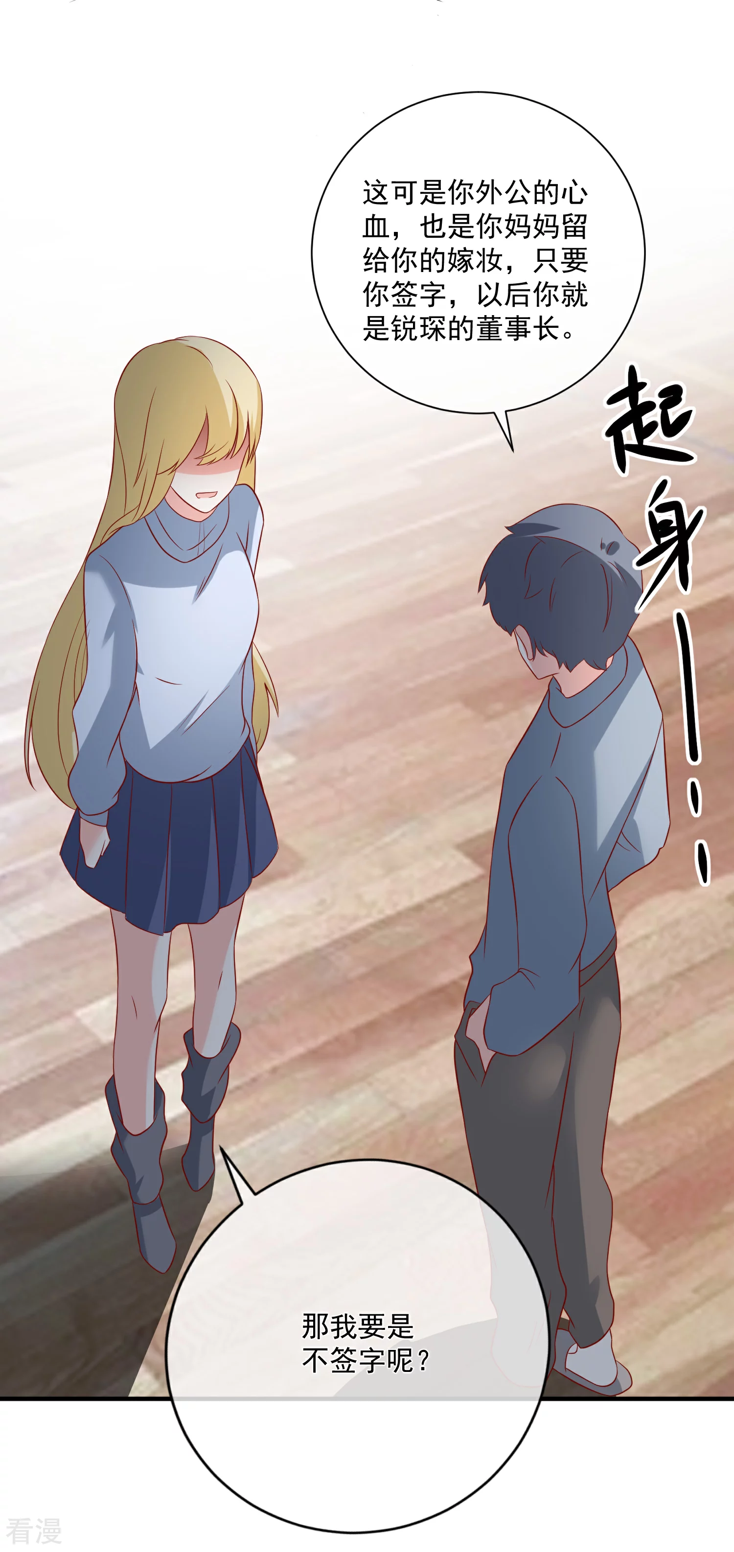 第50话 轻松拿第一-第51话