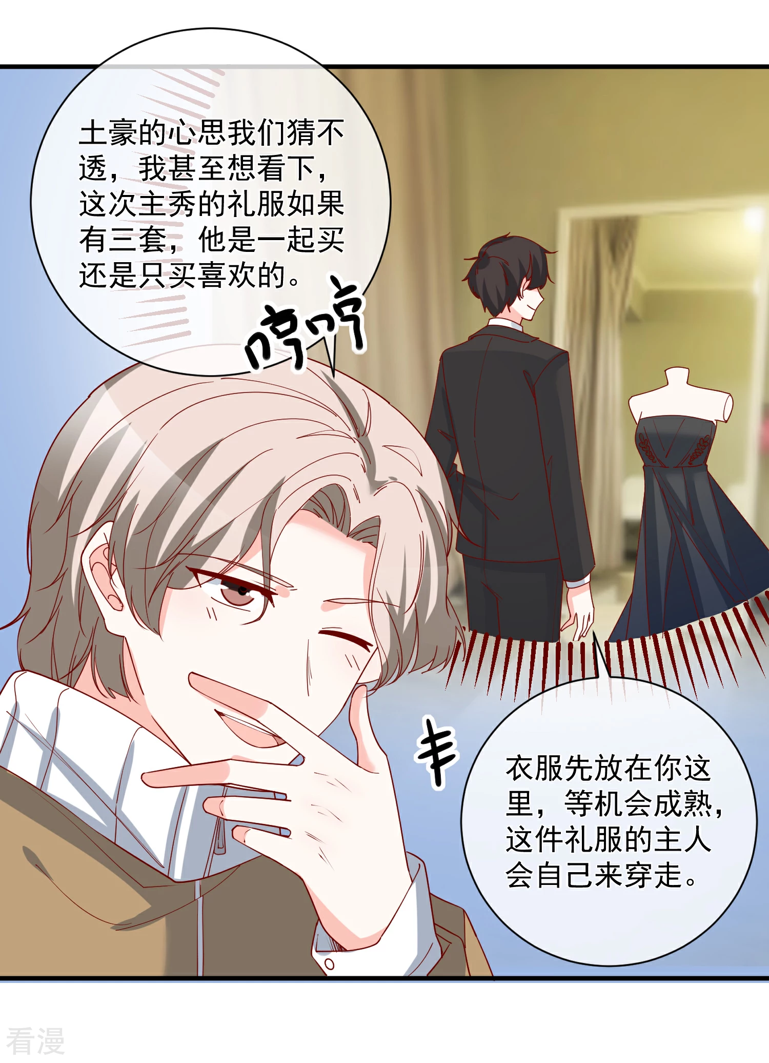 第52话 出征巴黎！-第53话