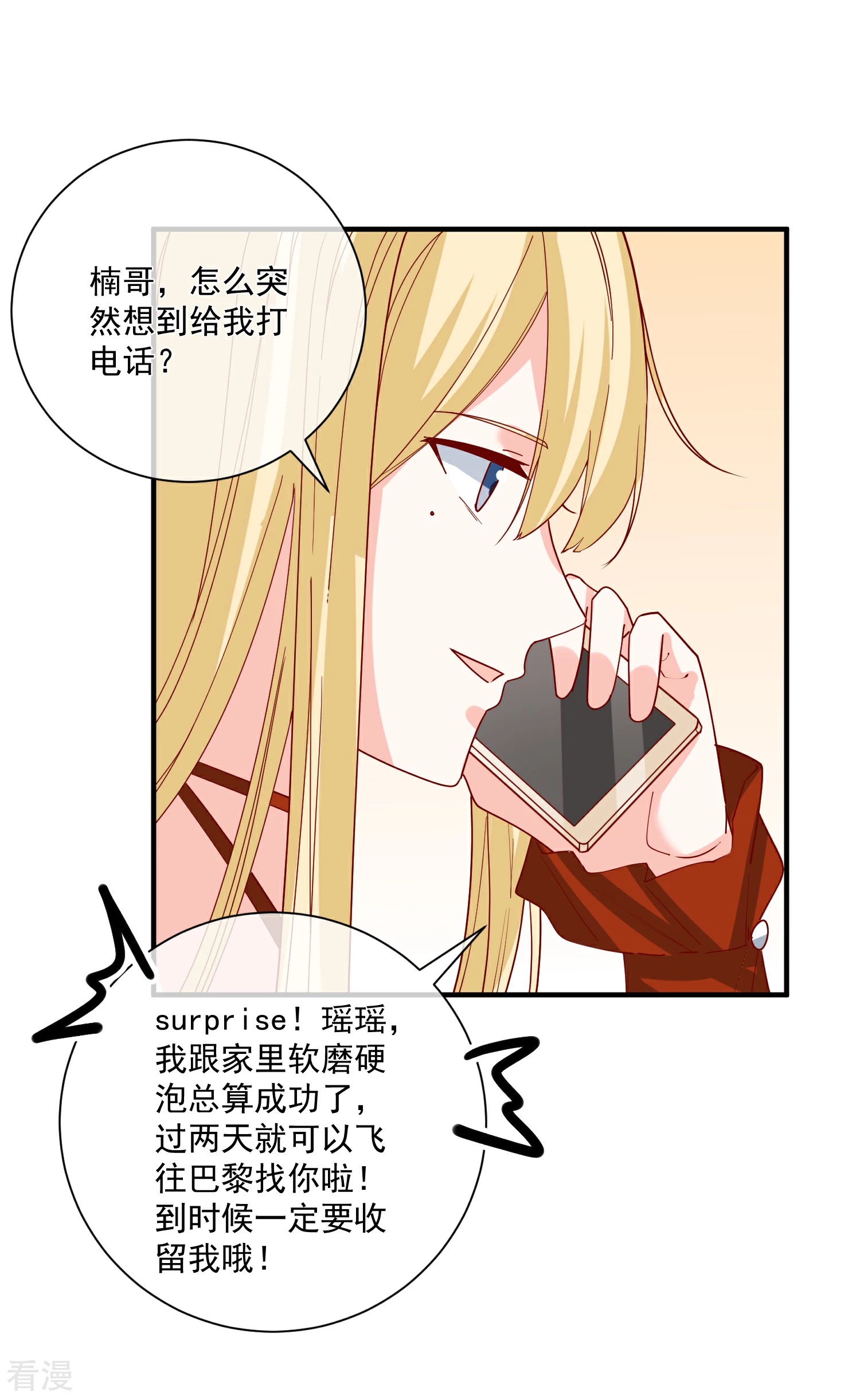 第52话 出征巴黎！-第53话