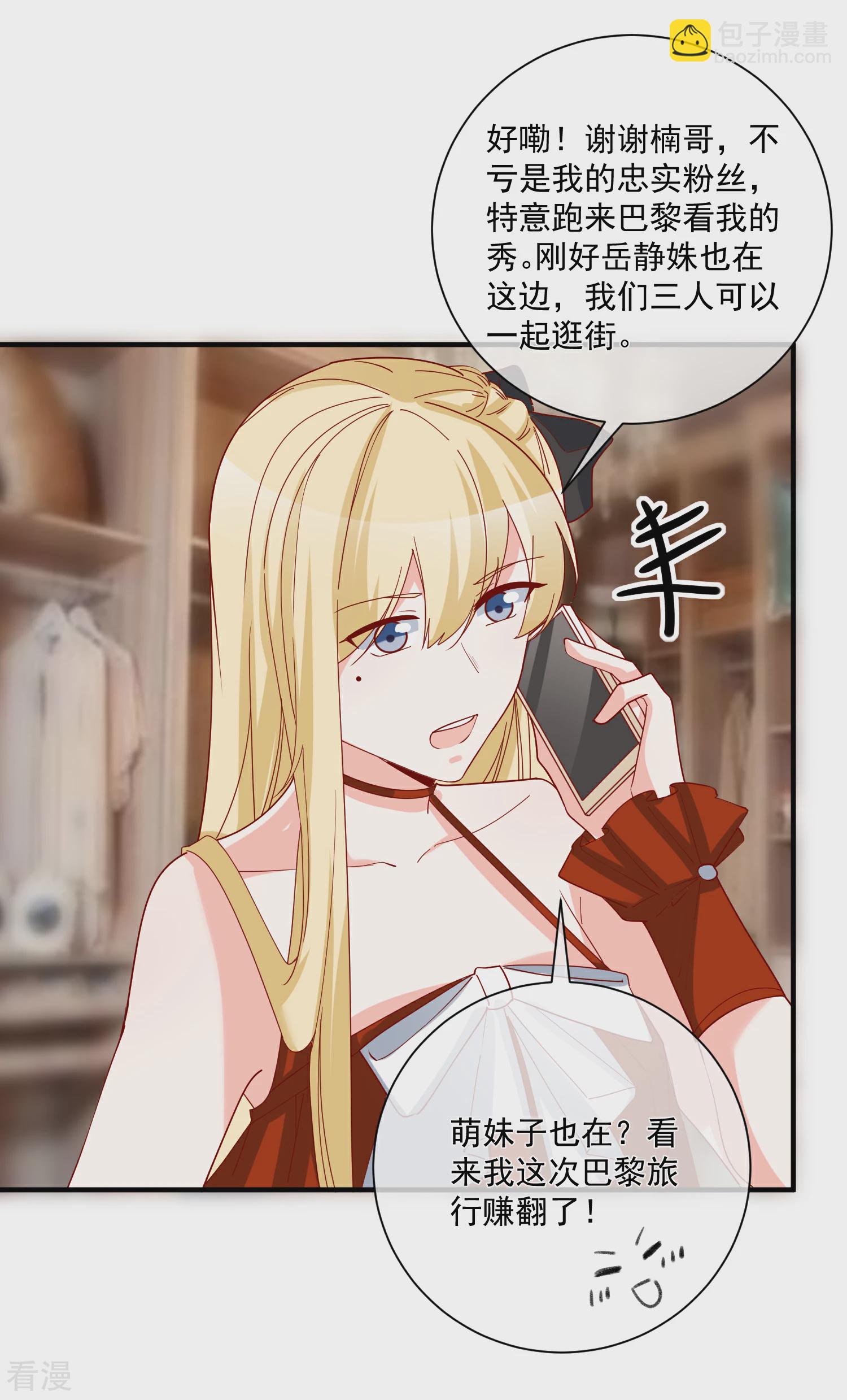 第52话 出征巴黎！-第53话