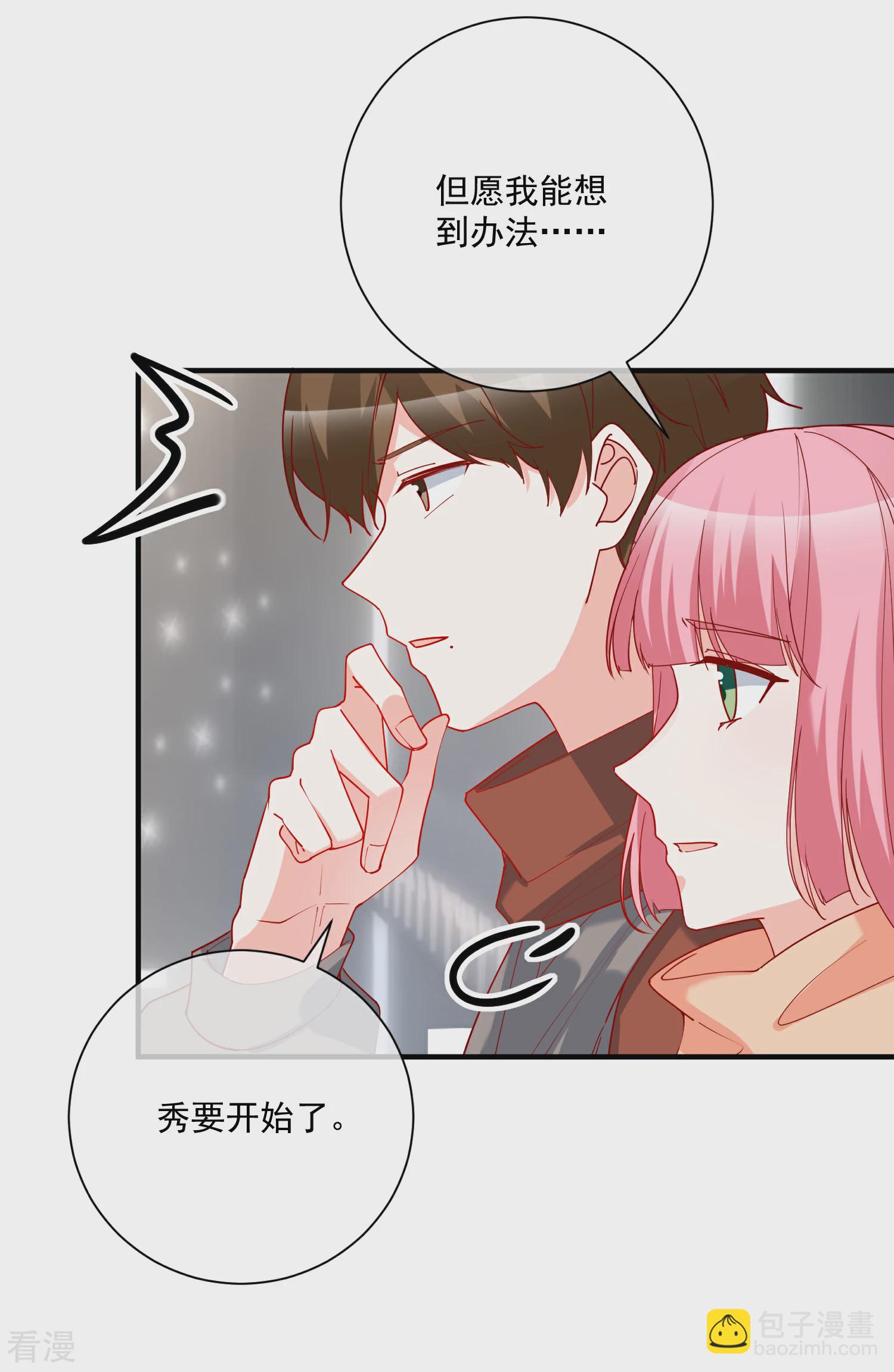 第52话 出征巴黎！-第53话