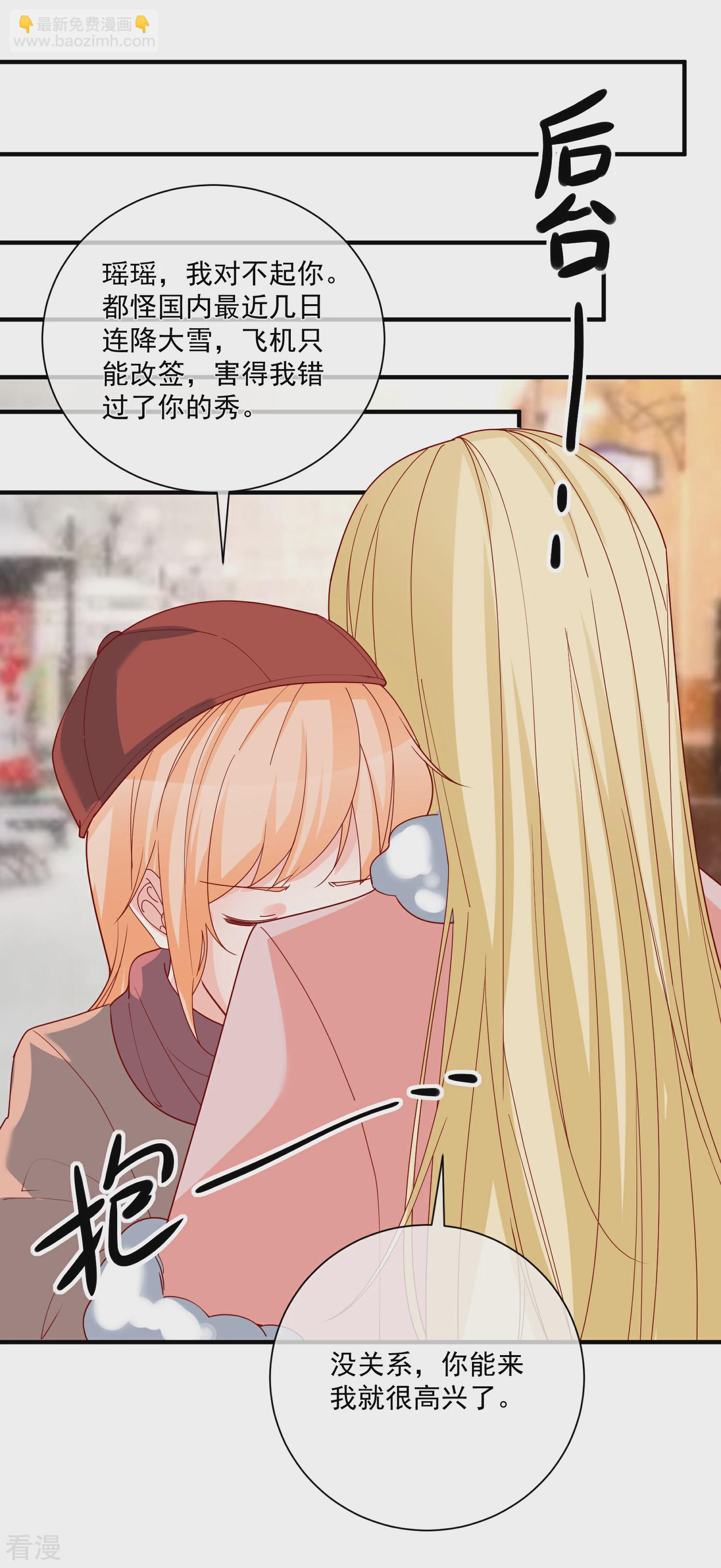 第52话 出征巴黎！-第53话